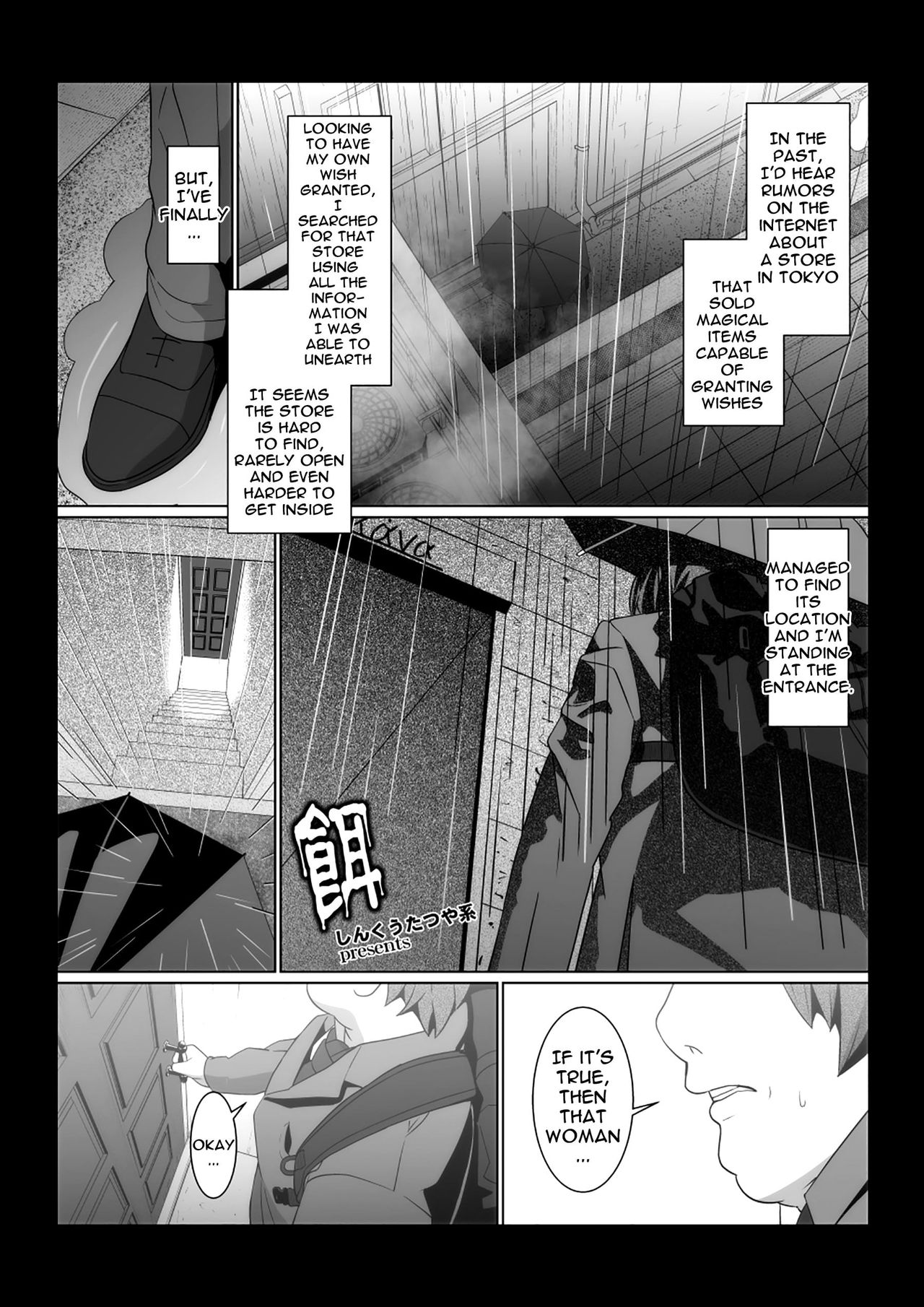 Esa ~Kindan no Madougu Mahou no Card Hen~ page 2 full