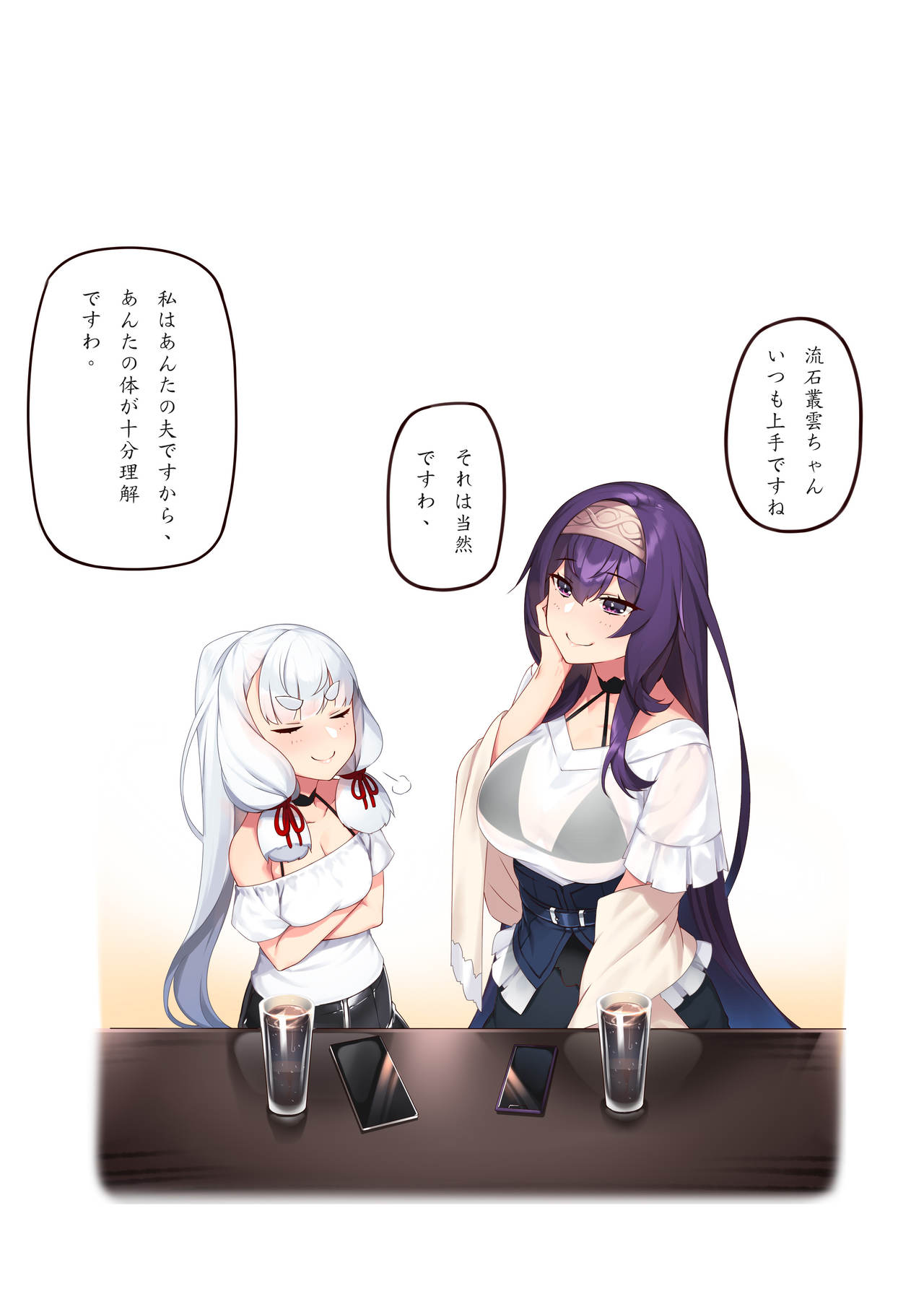 Josei Spy no Asobi? page 10 full