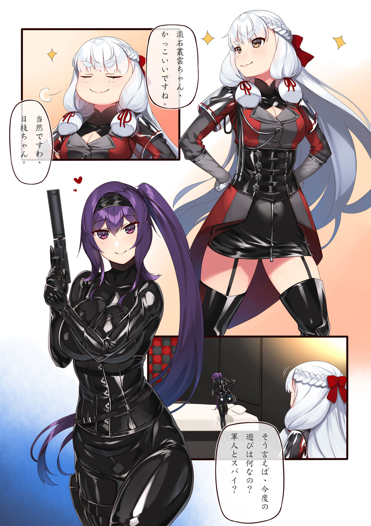 Josei Spy no Asobi? page 3 full