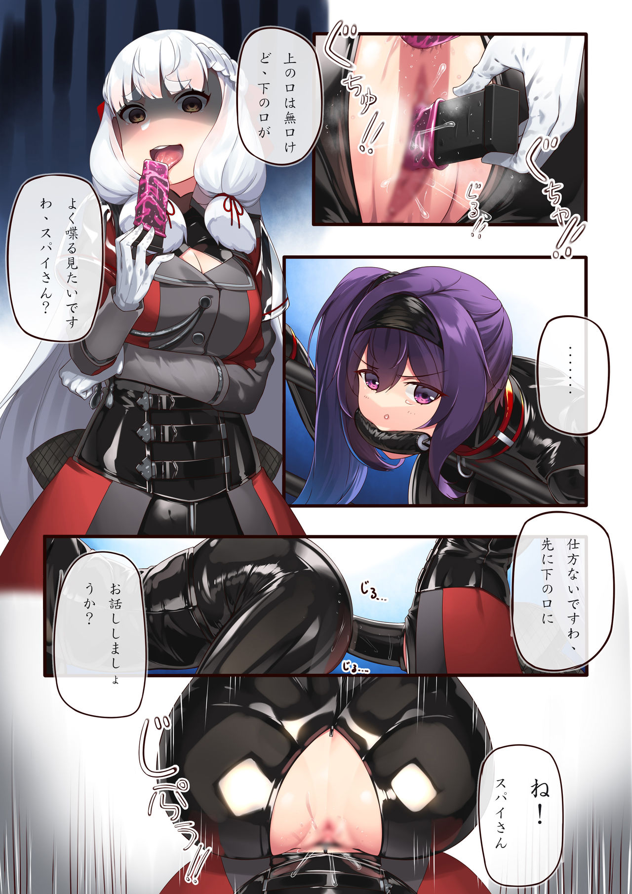 Josei Spy no Asobi? page 5 full