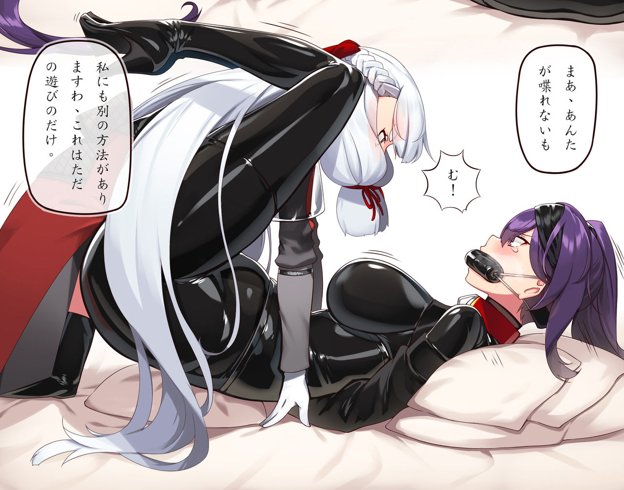 Josei Spy no Asobi? page 7 full