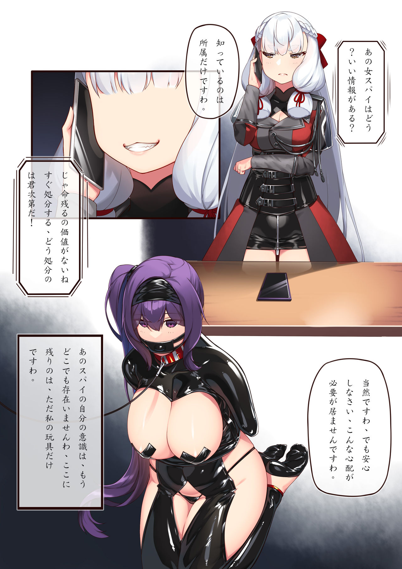 Josei Spy no Asobi? page 9 full