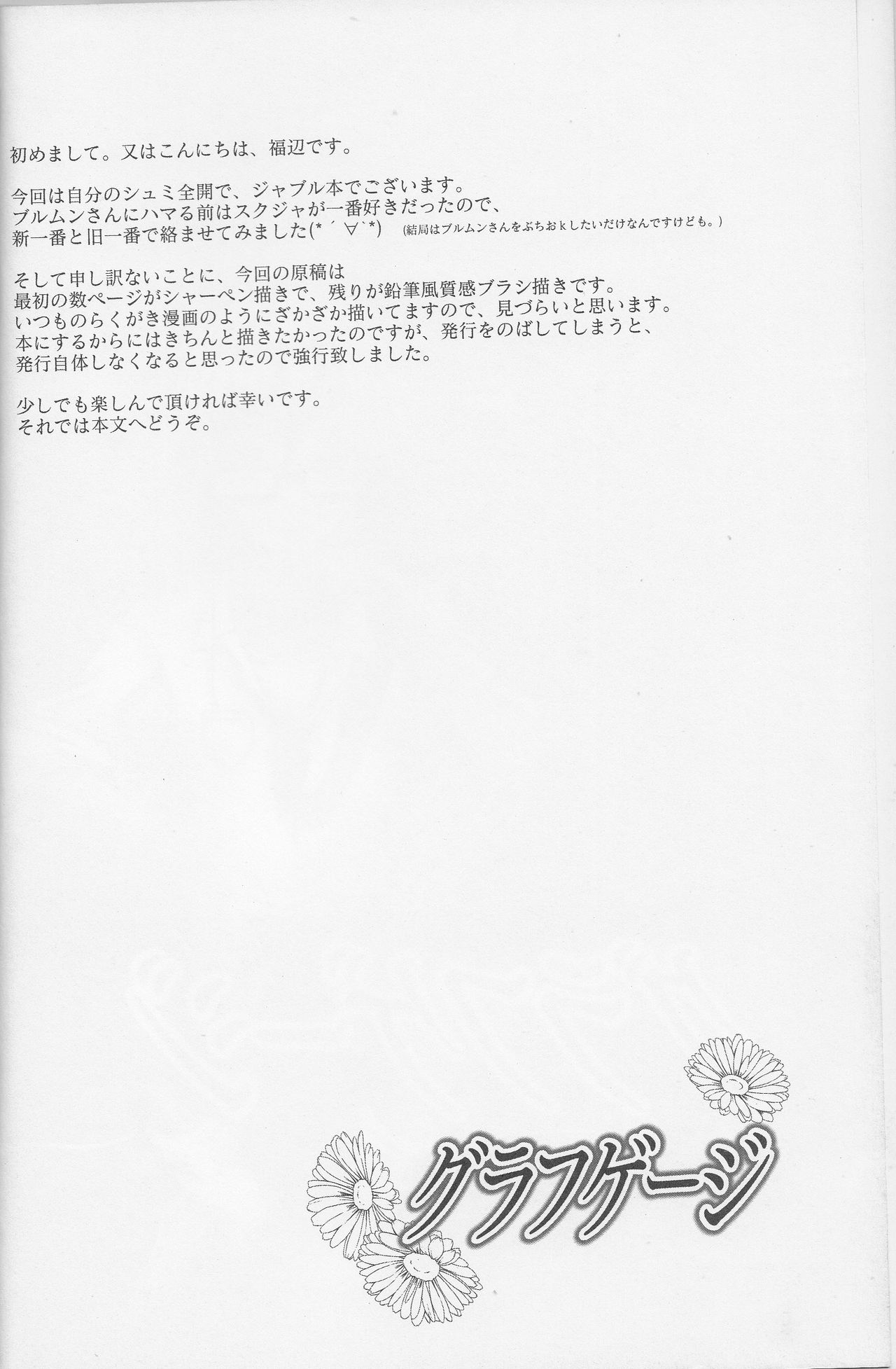 Graph Gauge page 3 full