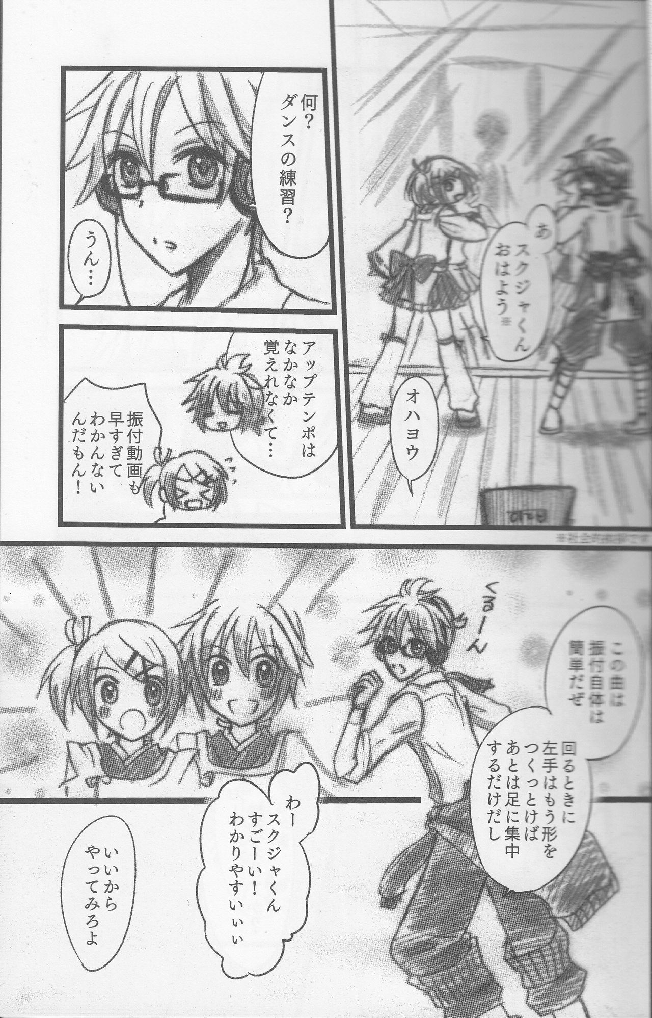 Graph Gauge page 8 full