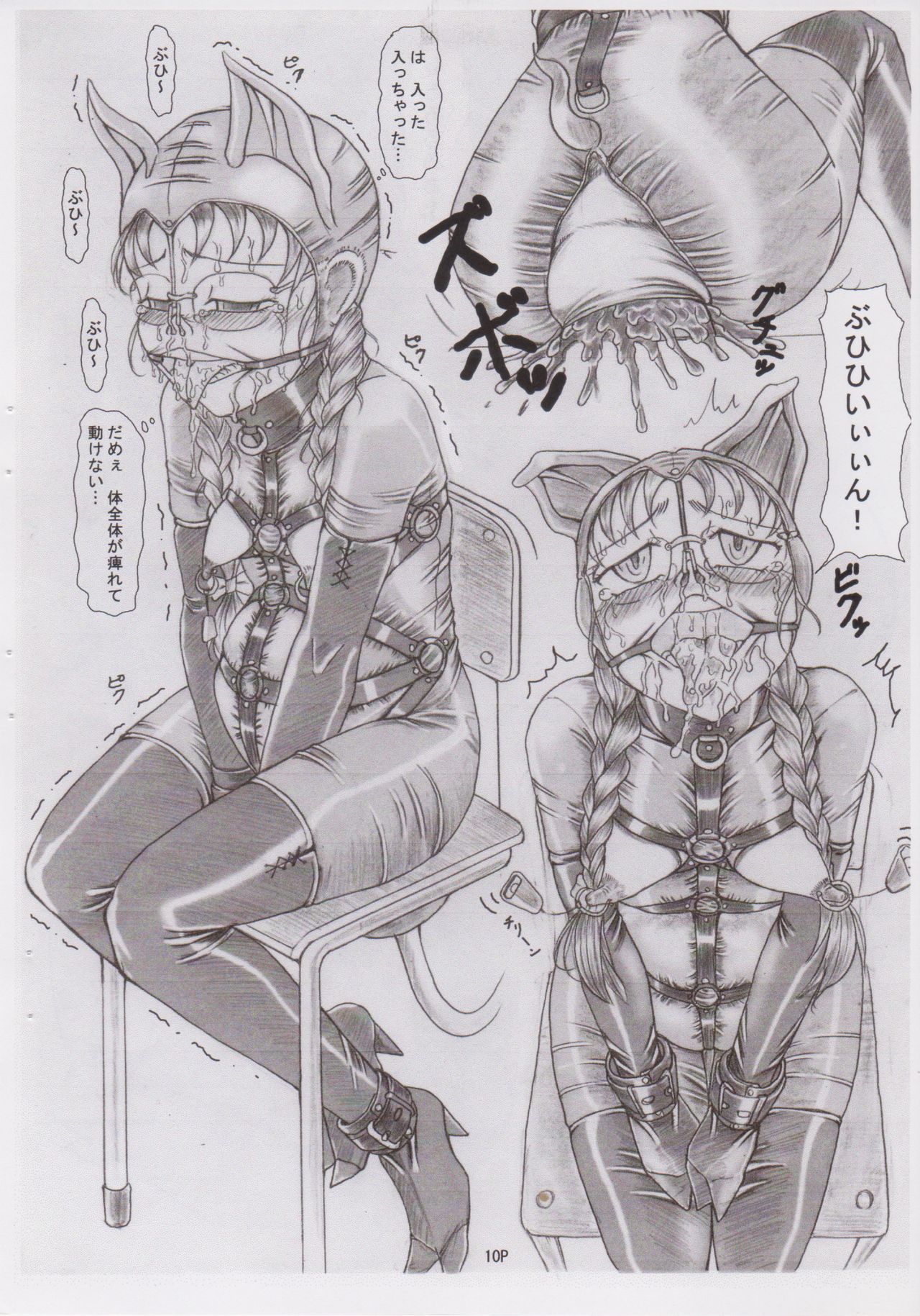 Sanshimai Choukyou Yuugi  Yukari-chan no Butabana Kachiku Choukyou page 10 full