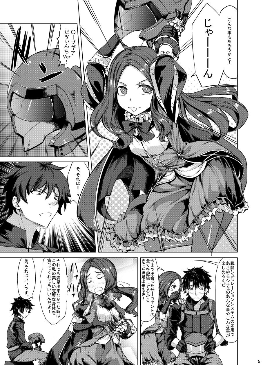 Scathach Zanmai page 4 full