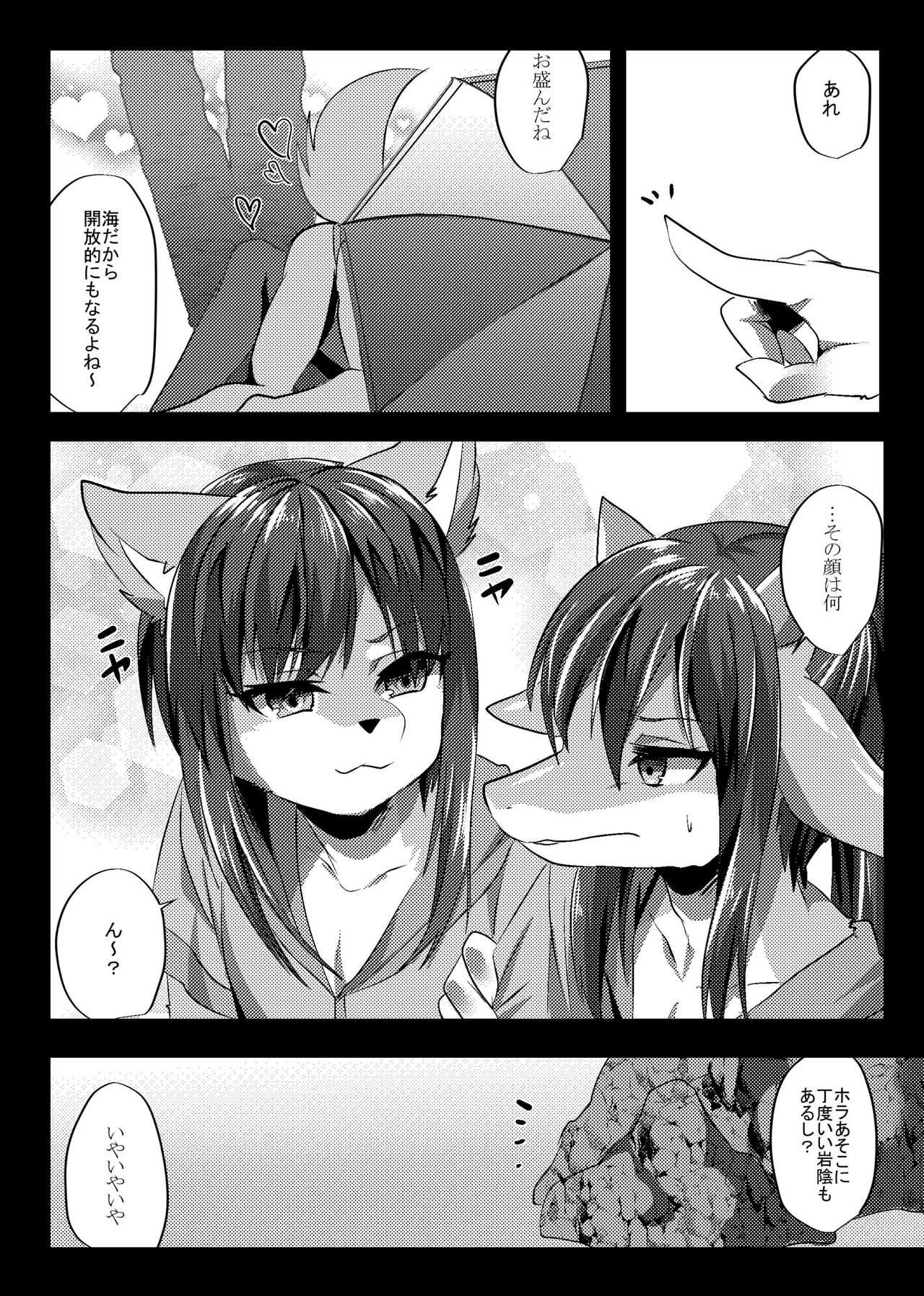 Shukkin-ka Gaiden 2 Natsuyasumi Ukkari Hen page 7 full