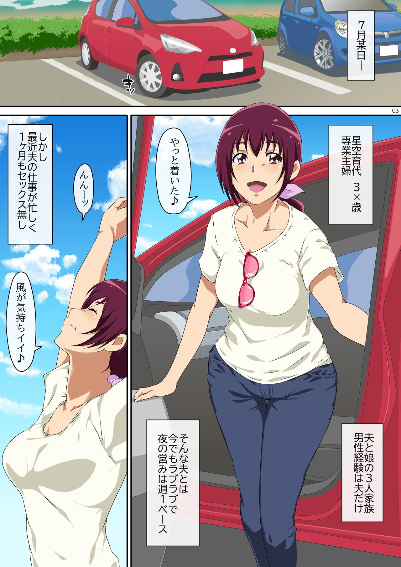 Summer Vacation 1 page 3 full