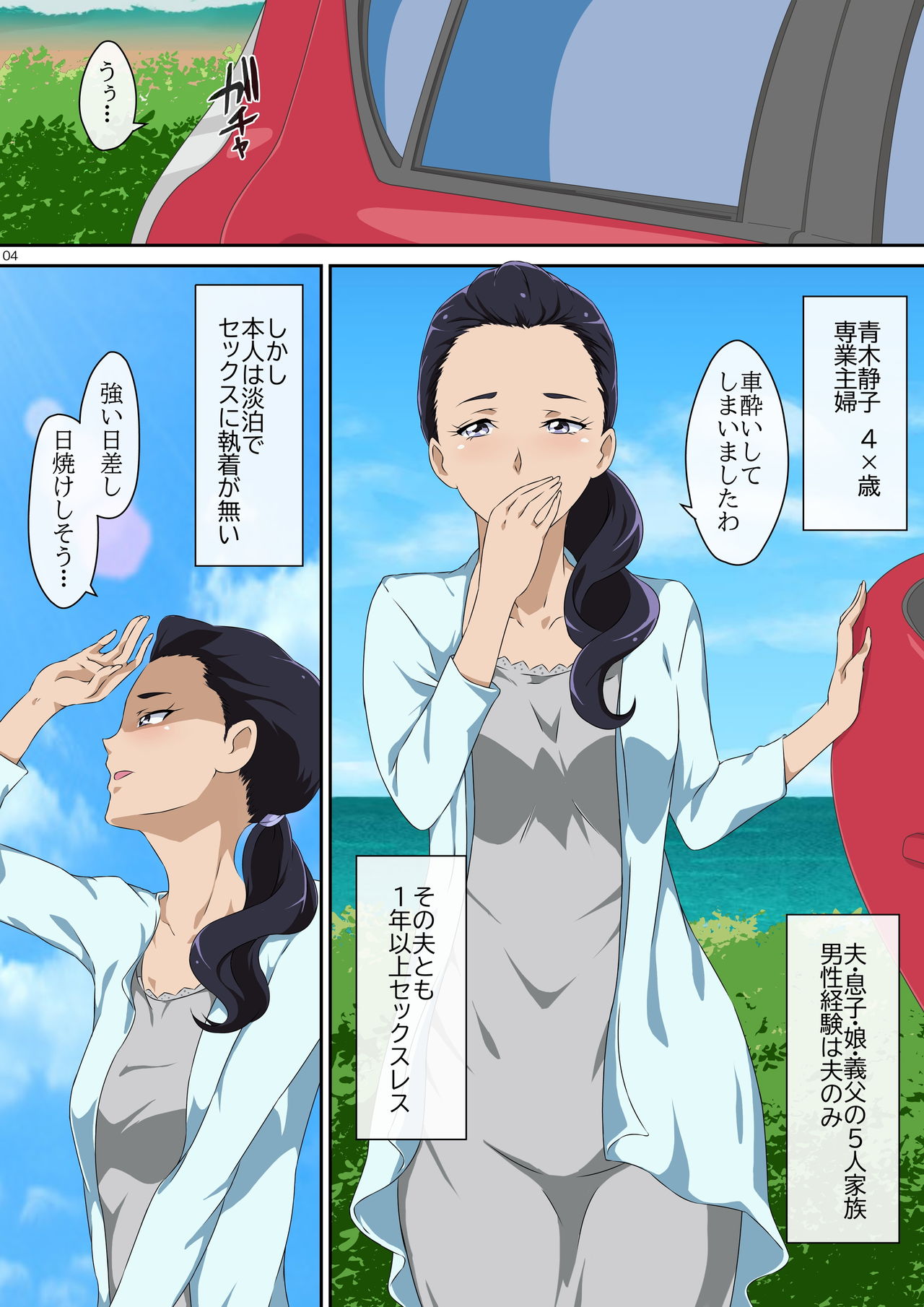 Summer Vacation 1 page 4 full