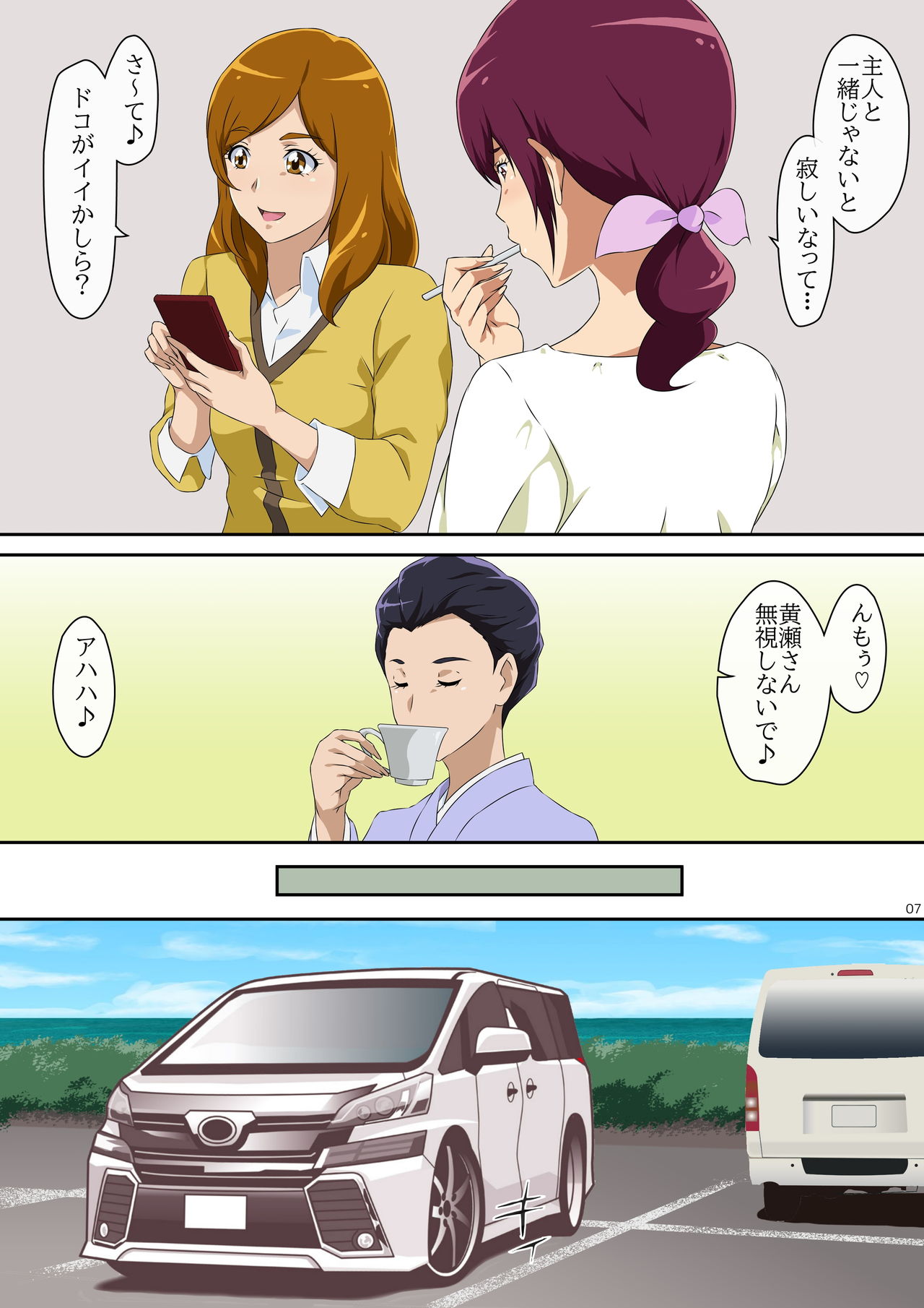 Summer Vacation 1 page 7 full