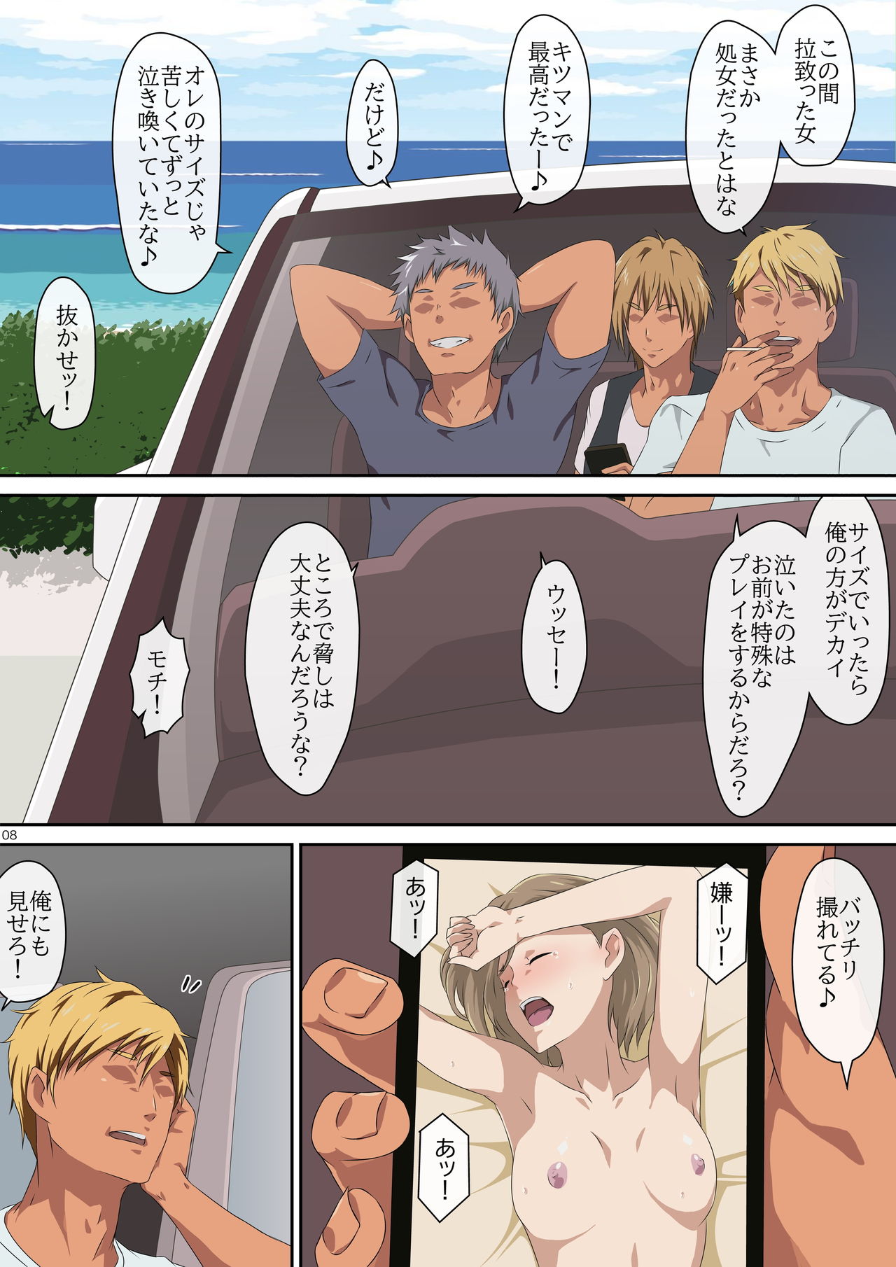 Summer Vacation 1 page 8 full