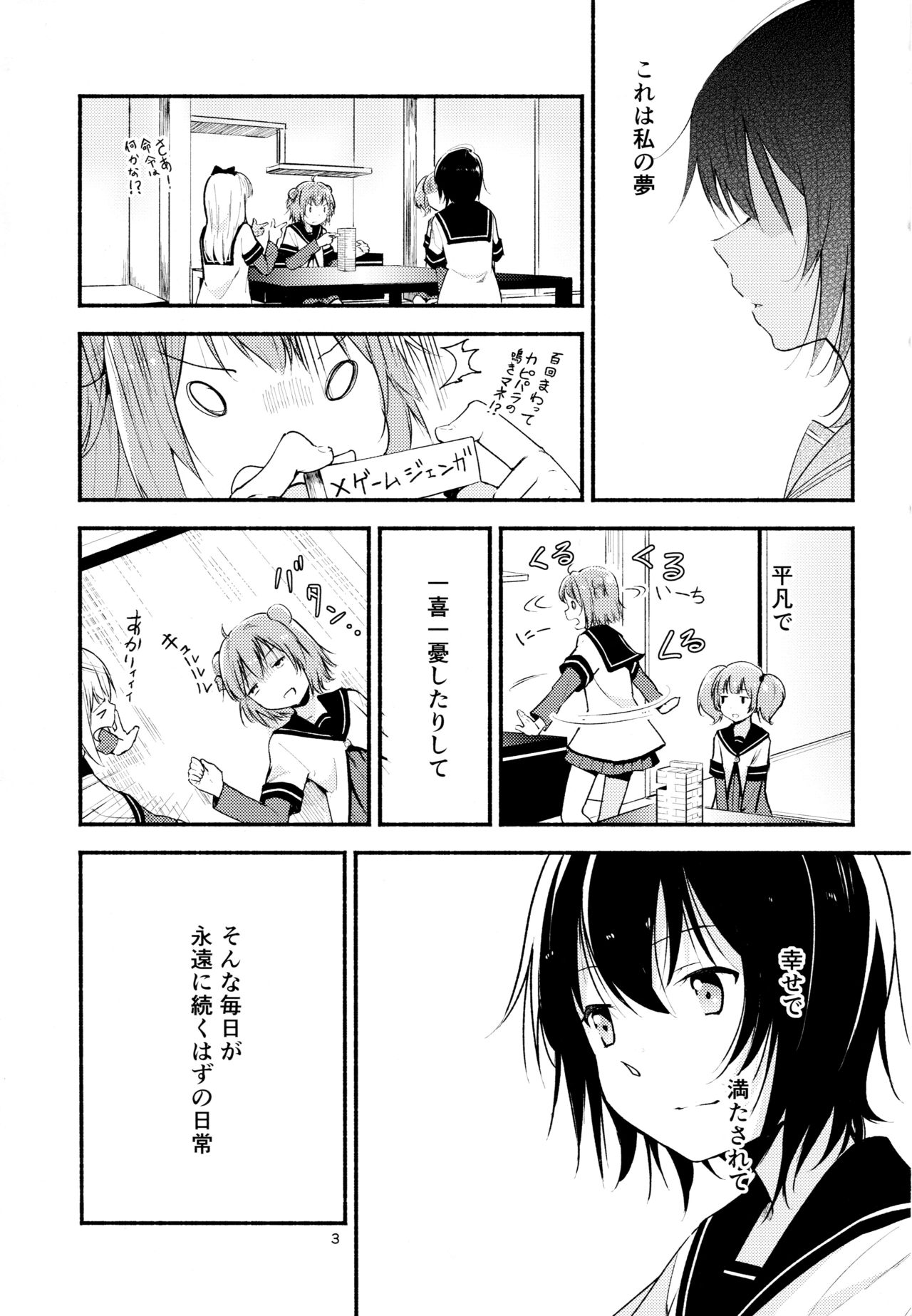 Kyou mo Ashita mo Yurui Hibi o 2 - Yui and Kyoko and forever loose day-to-day page 2 full