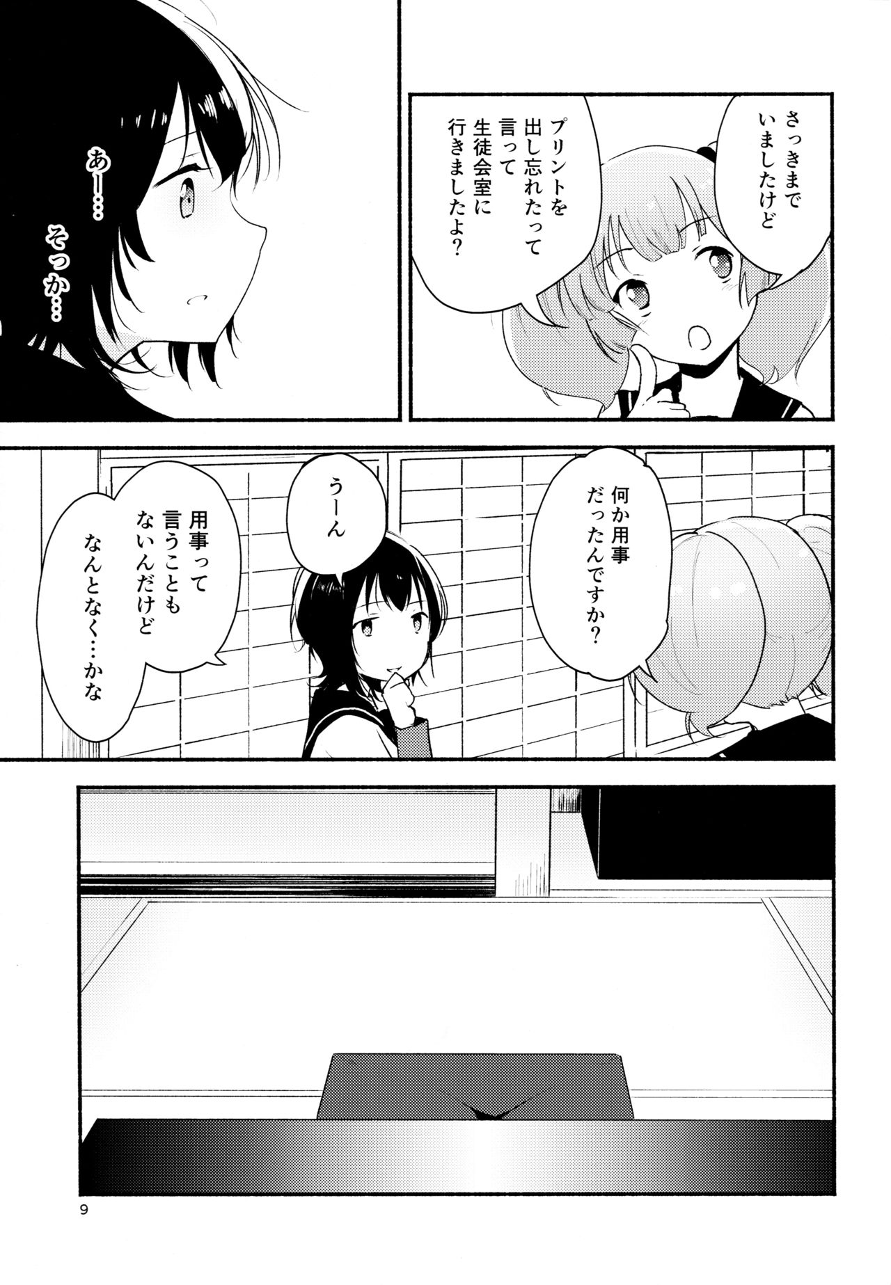 Kyou mo Ashita mo Yurui Hibi o 2 - Yui and Kyoko and forever loose day-to-day page 8 full