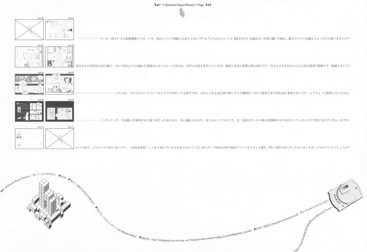 "hr" Honmachi Dayori Returns. page 10 full