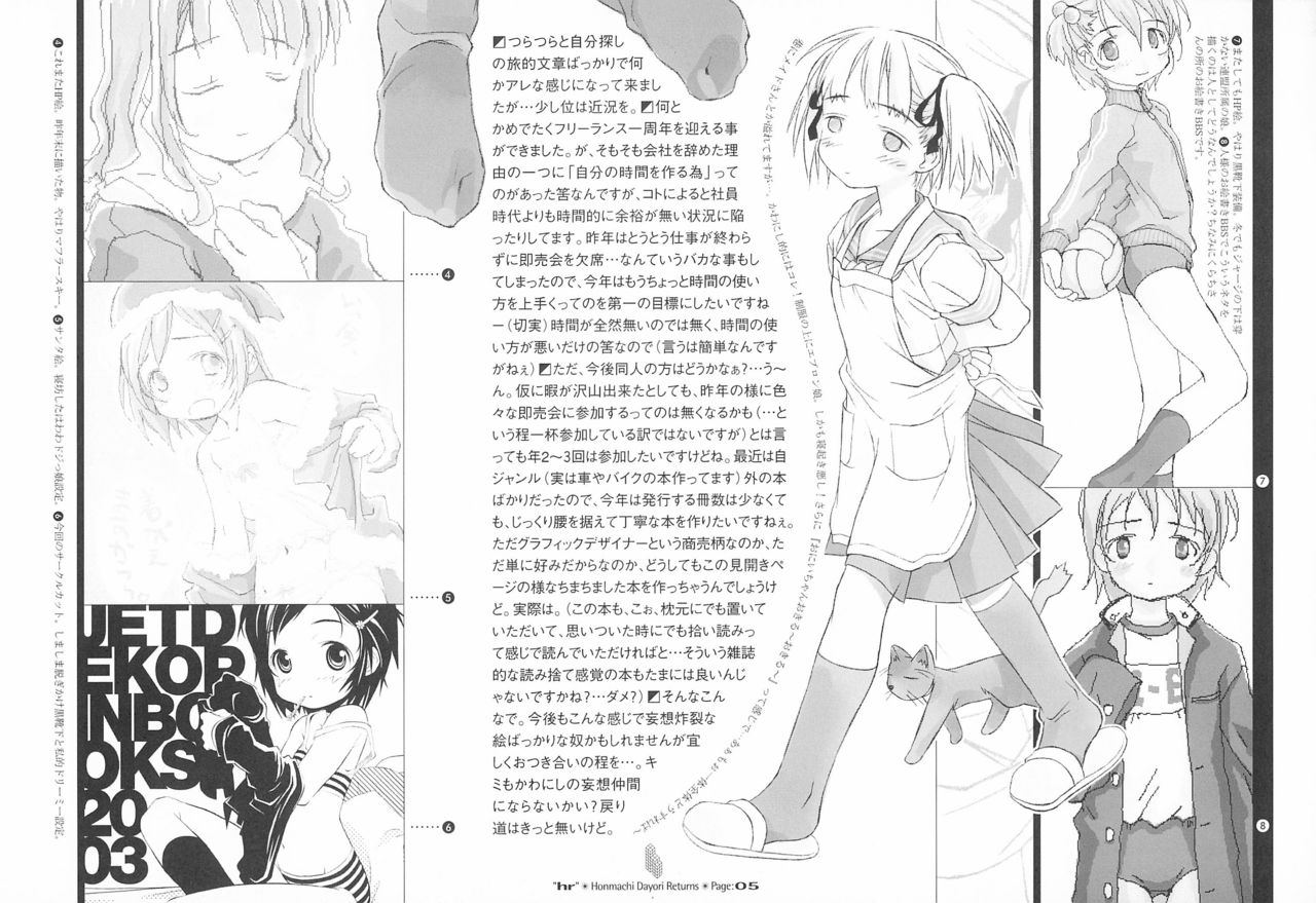 "hr" Honmachi Dayori Returns. page 5 full