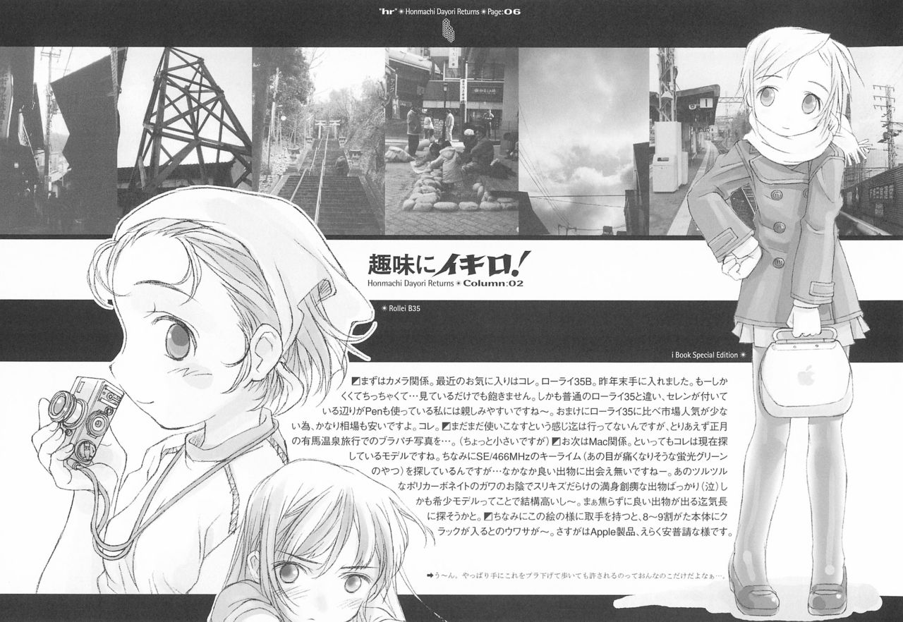 "hr" Honmachi Dayori Returns. page 6 full