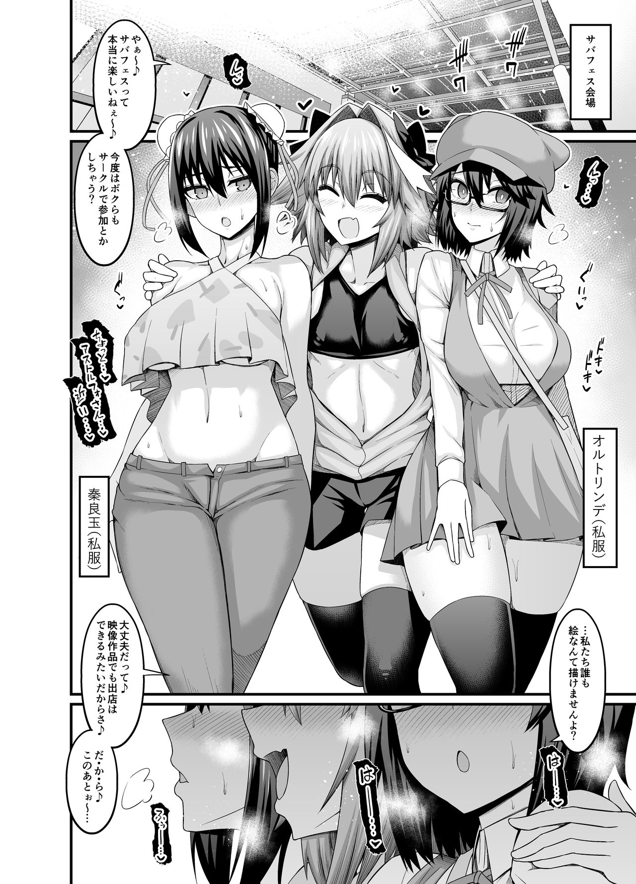 Astolfo, Serva Fes o Mankitsu suru page 1 full
