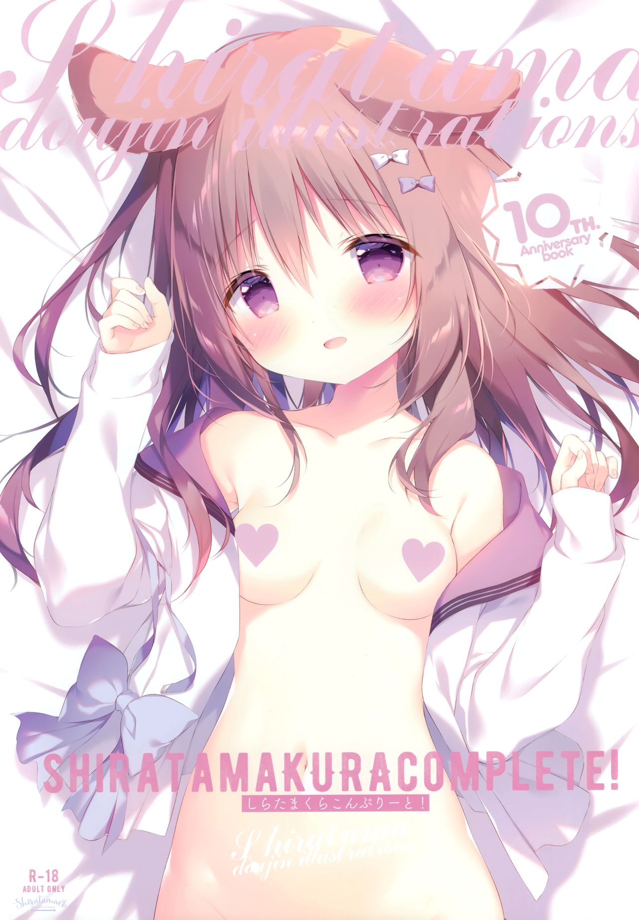 Shiratamakuracomplete! page 1 full