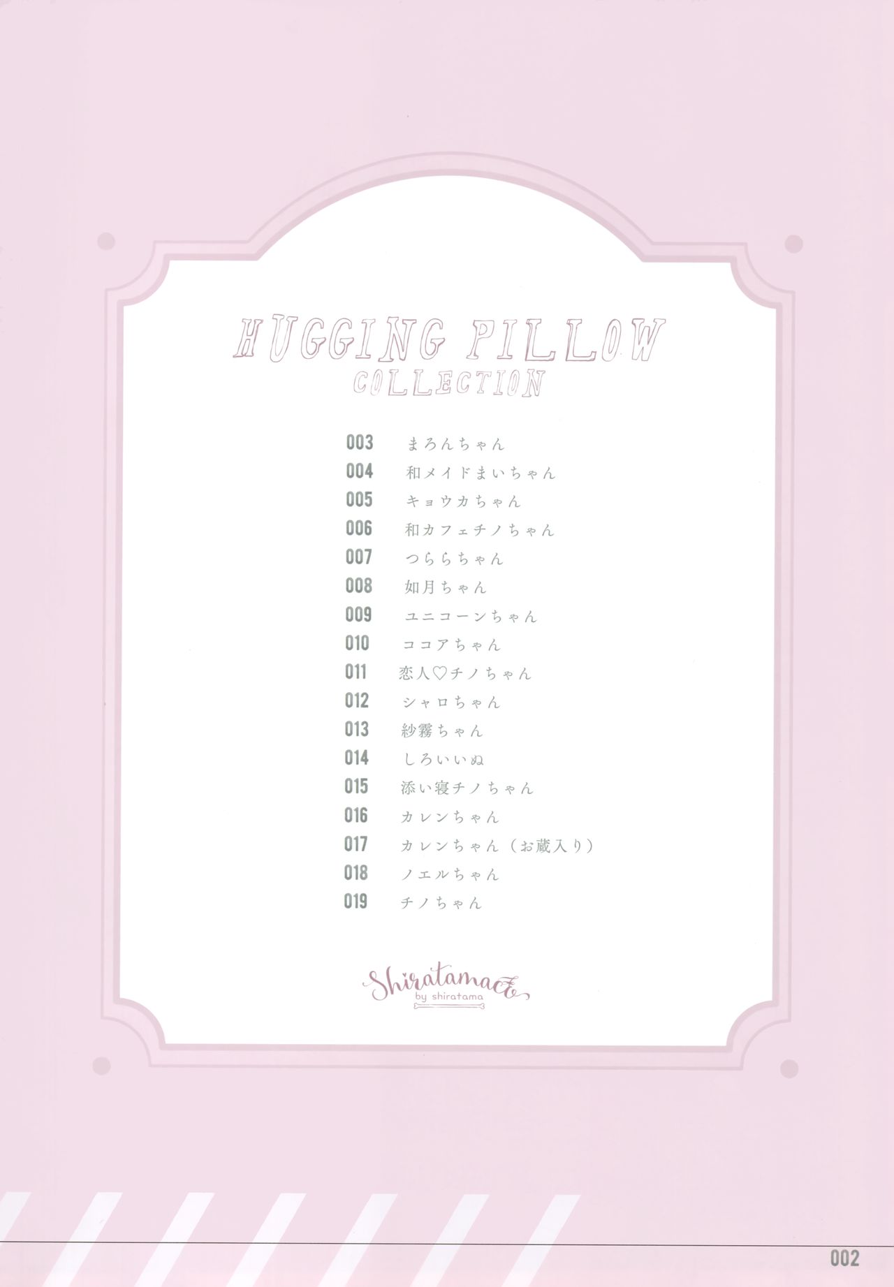 Shiratamakuracomplete! page 2 full