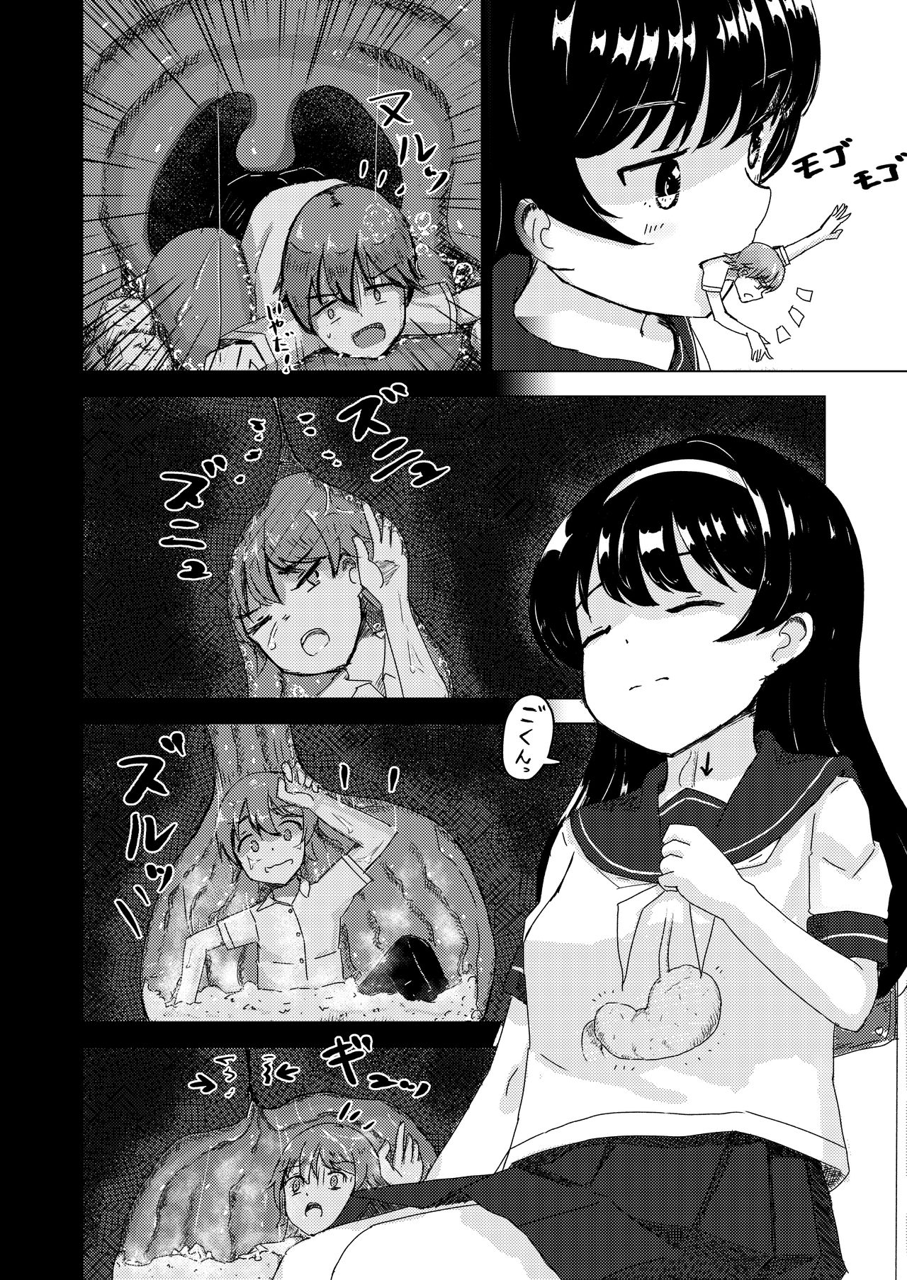 Tainai・Nikuheki Goudoushi  Chounai Kaishi 3-B page 10 full