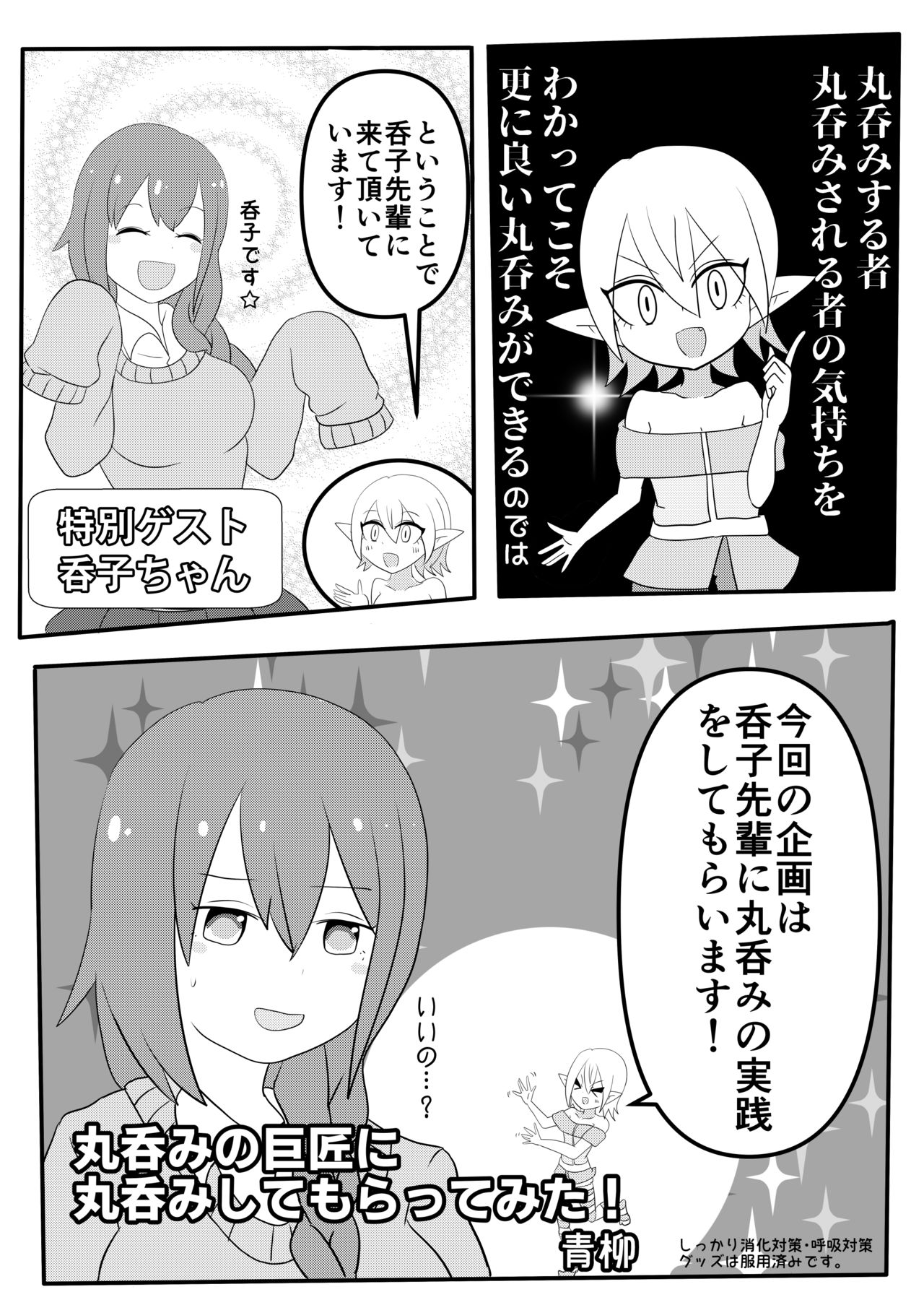 Tainai・Nikuheki Goudoushi  Chounai Kaishi 3-B page 4 full