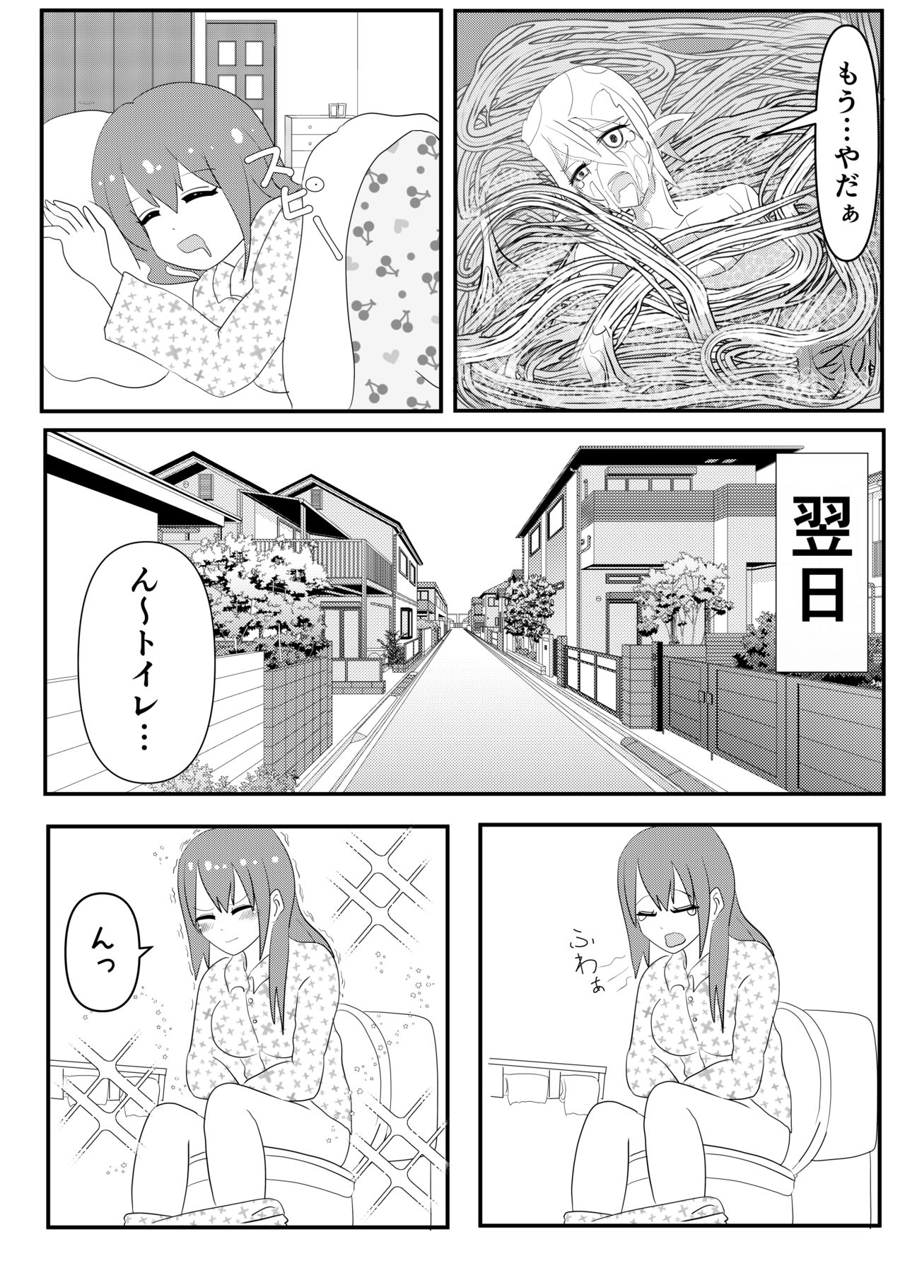 Tainai・Nikuheki Goudoushi  Chounai Kaishi 3-B page 7 full