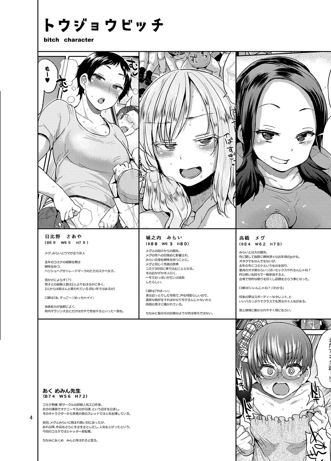 brilliant thunder Original Soushuuhen page 3 full