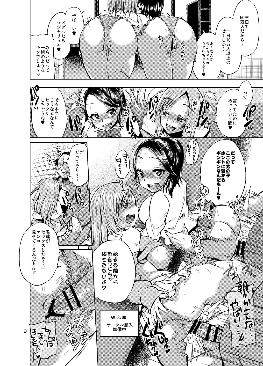 brilliant thunder Original Soushuuhen page 7 full