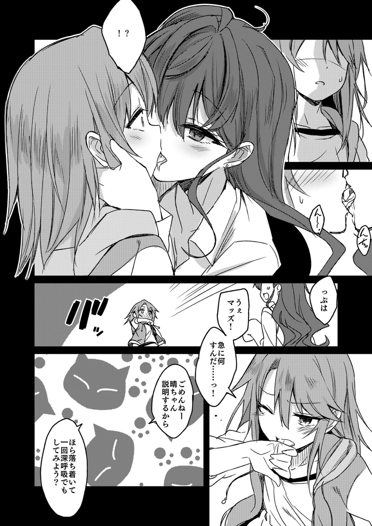 PP Tripper page 4 full