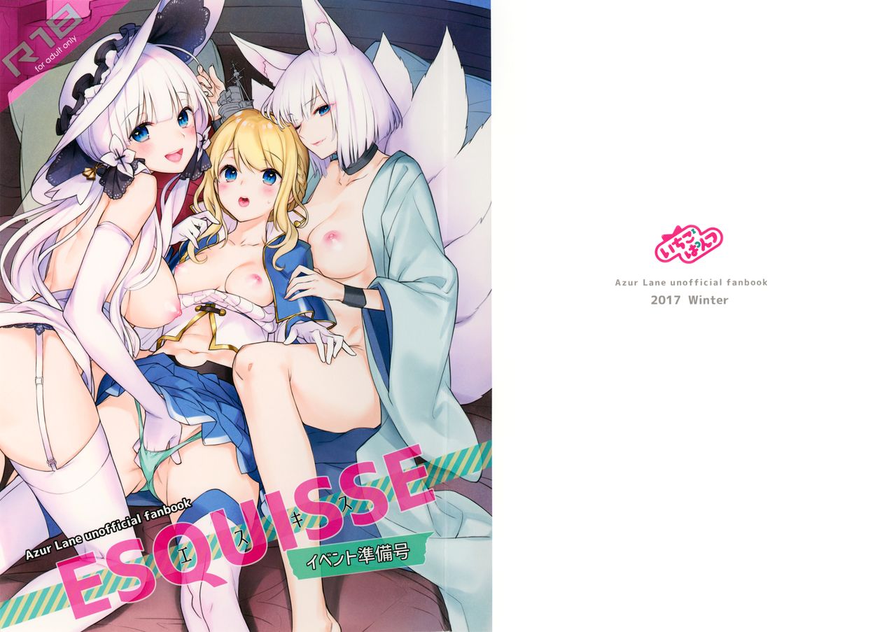 ESQUISSE Event Junbigou page 2 full