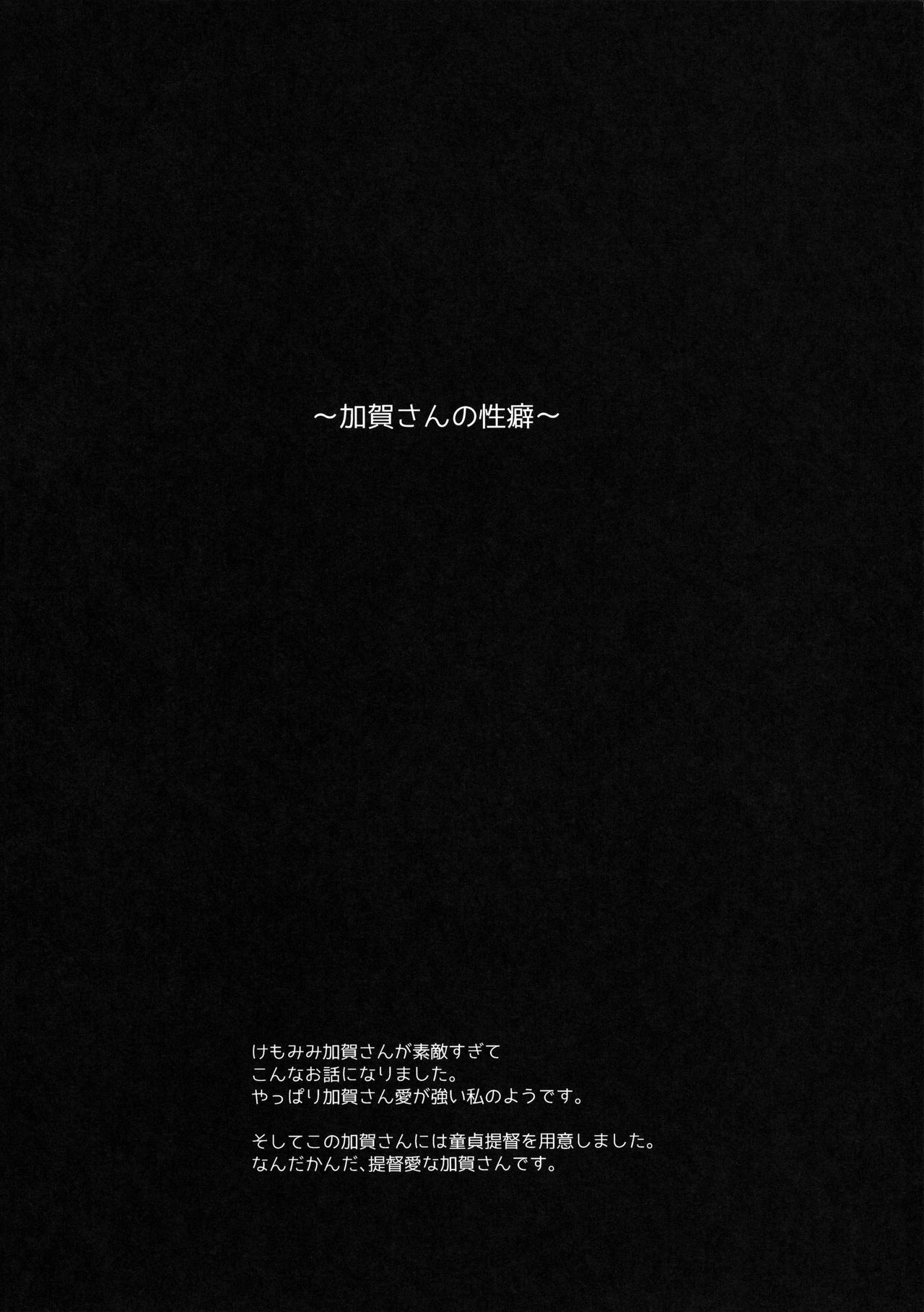 ESQUISSE Event Junbigou page 4 full