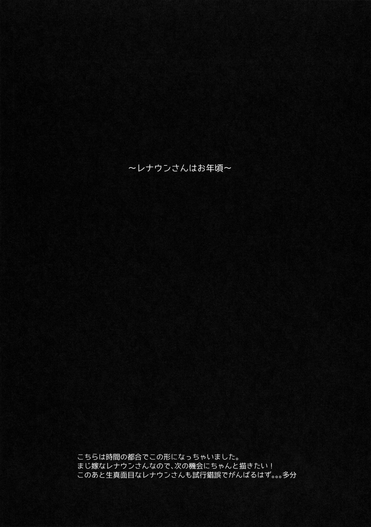 ESQUISSE Event Junbigou page 8 full