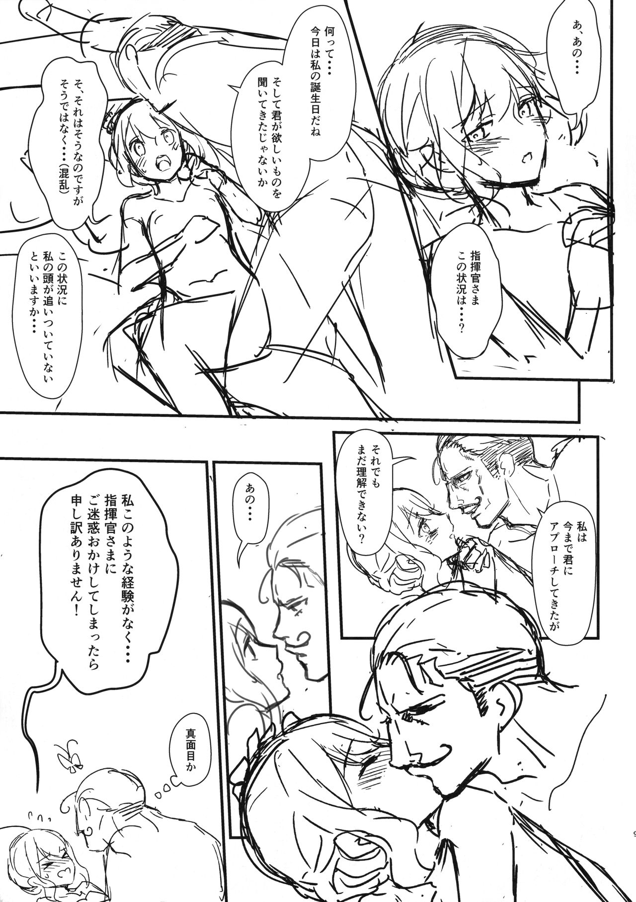 ESQUISSE Event Junbigou page 9 full