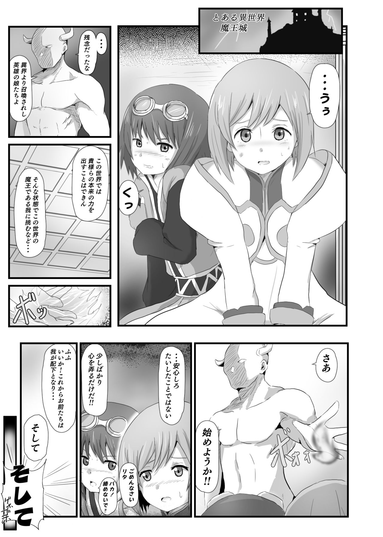LOVE Tales e Youkoso page 2 full