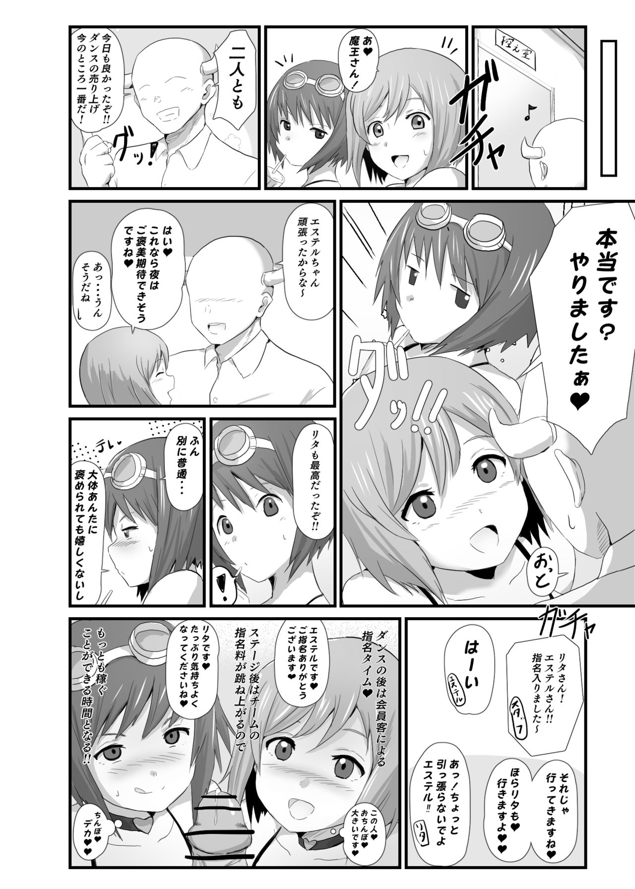 LOVE Tales e Youkoso page 5 full