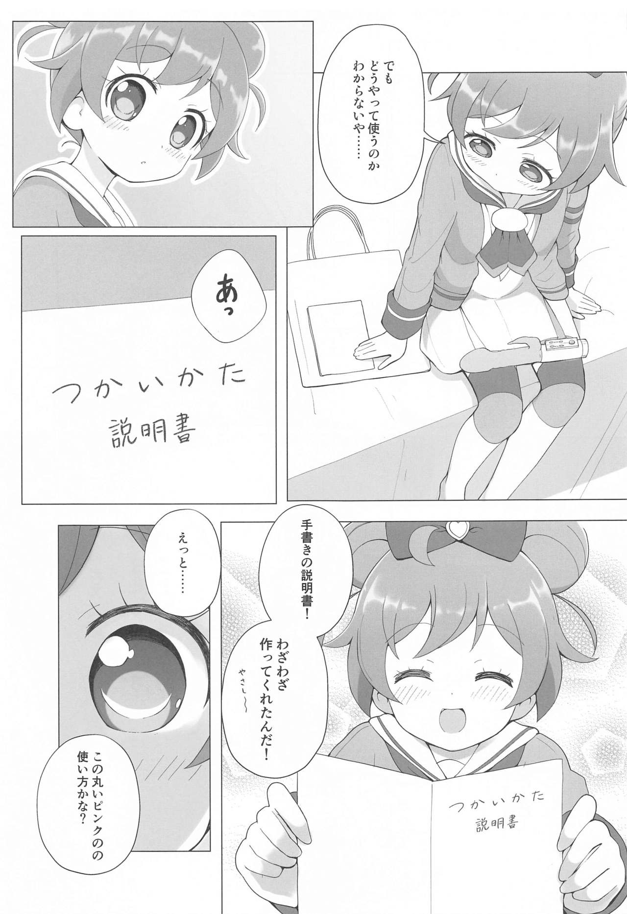 Laala-chan Hitori Omocha Ecchi page 10 full