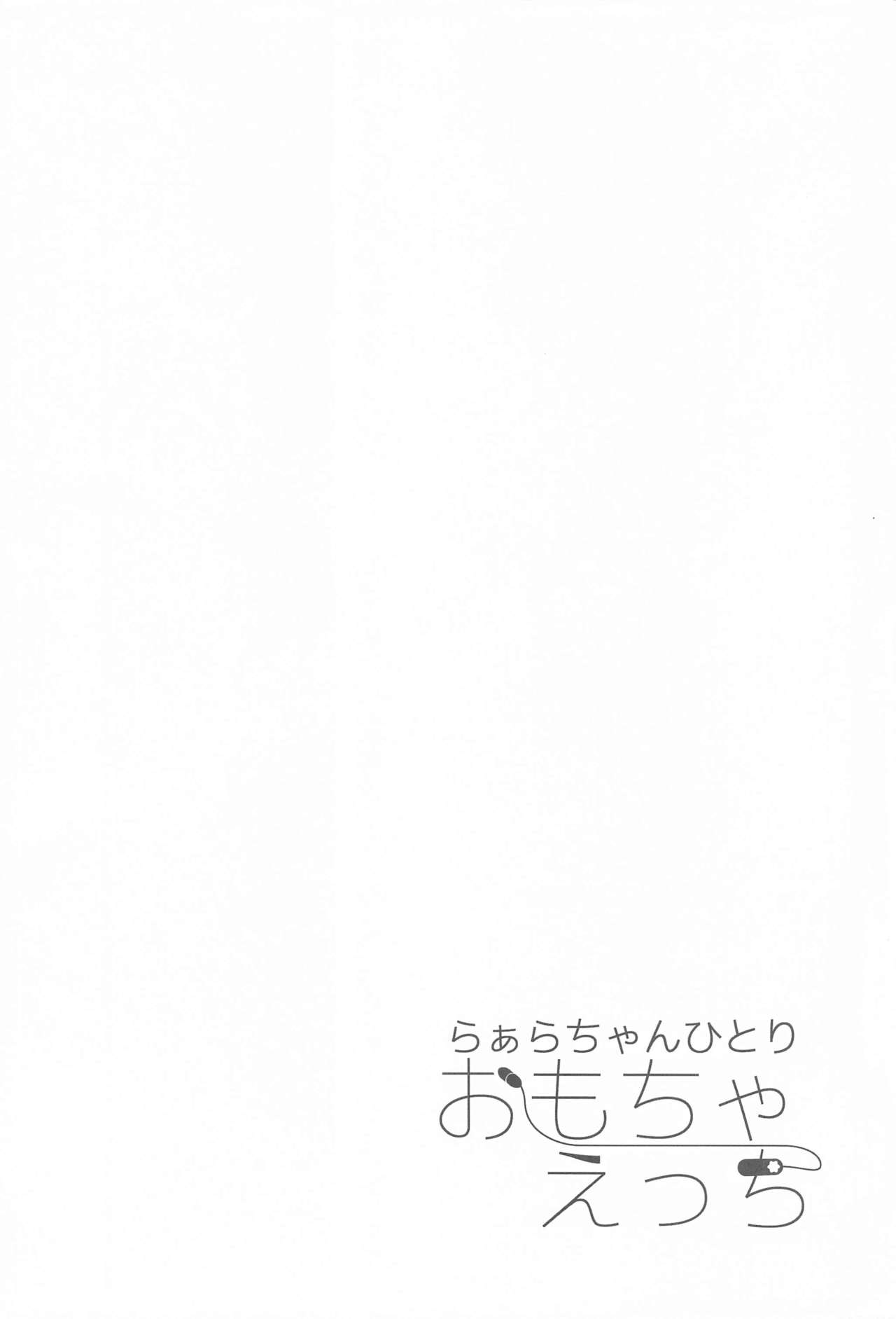 Laala-chan Hitori Omocha Ecchi page 3 full