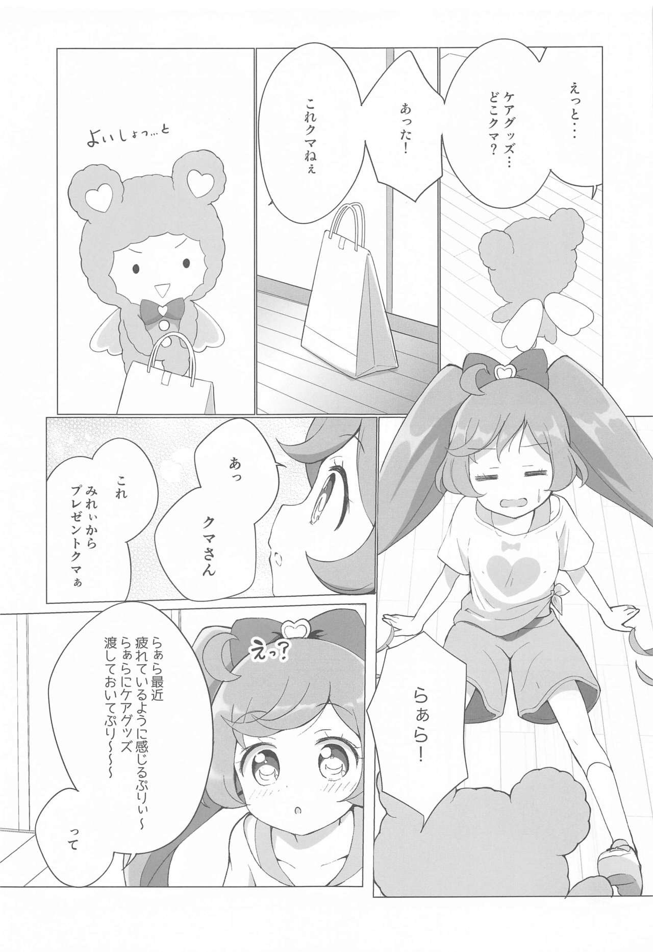 Laala-chan Hitori Omocha Ecchi page 6 full