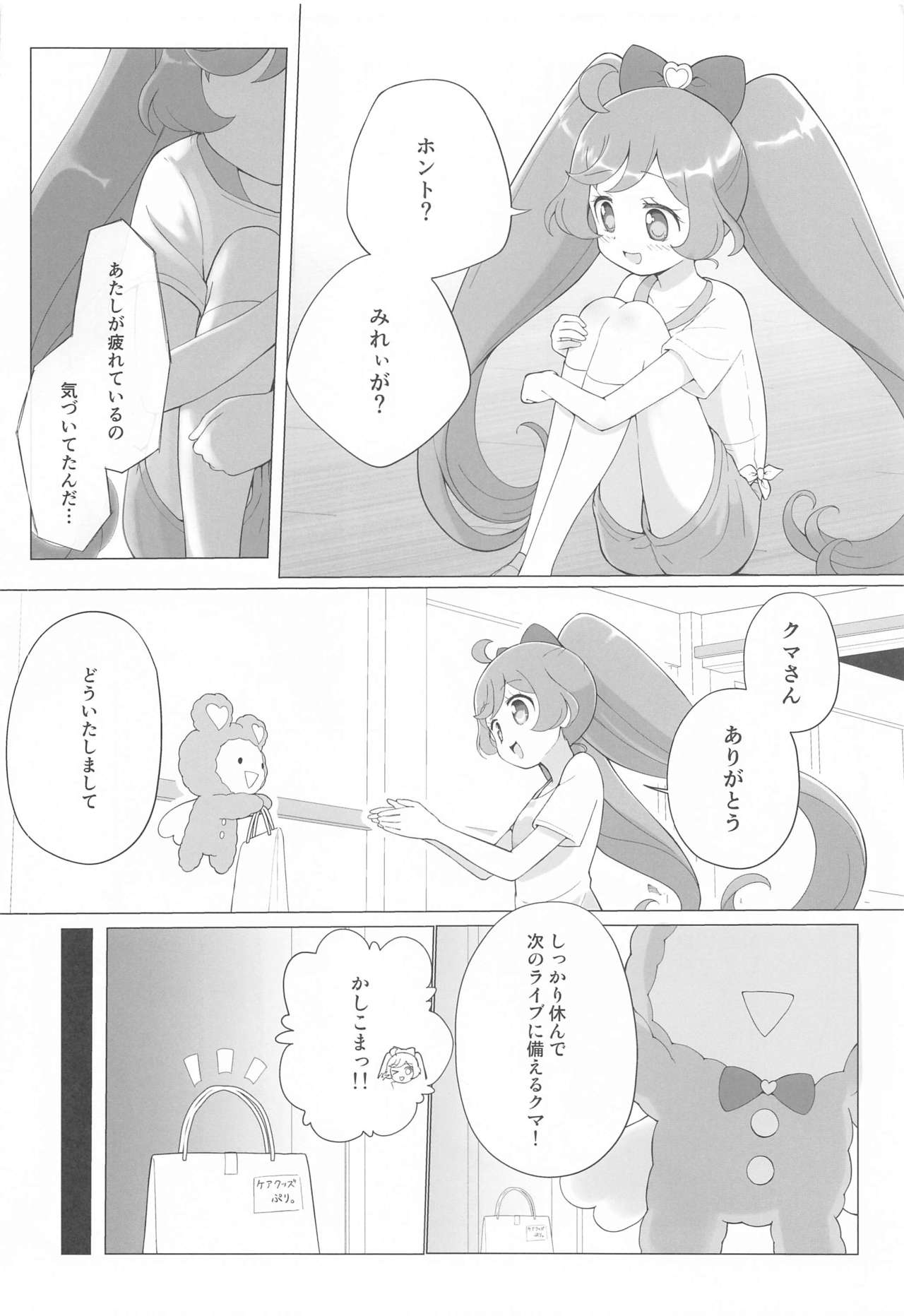 Laala-chan Hitori Omocha Ecchi page 7 full
