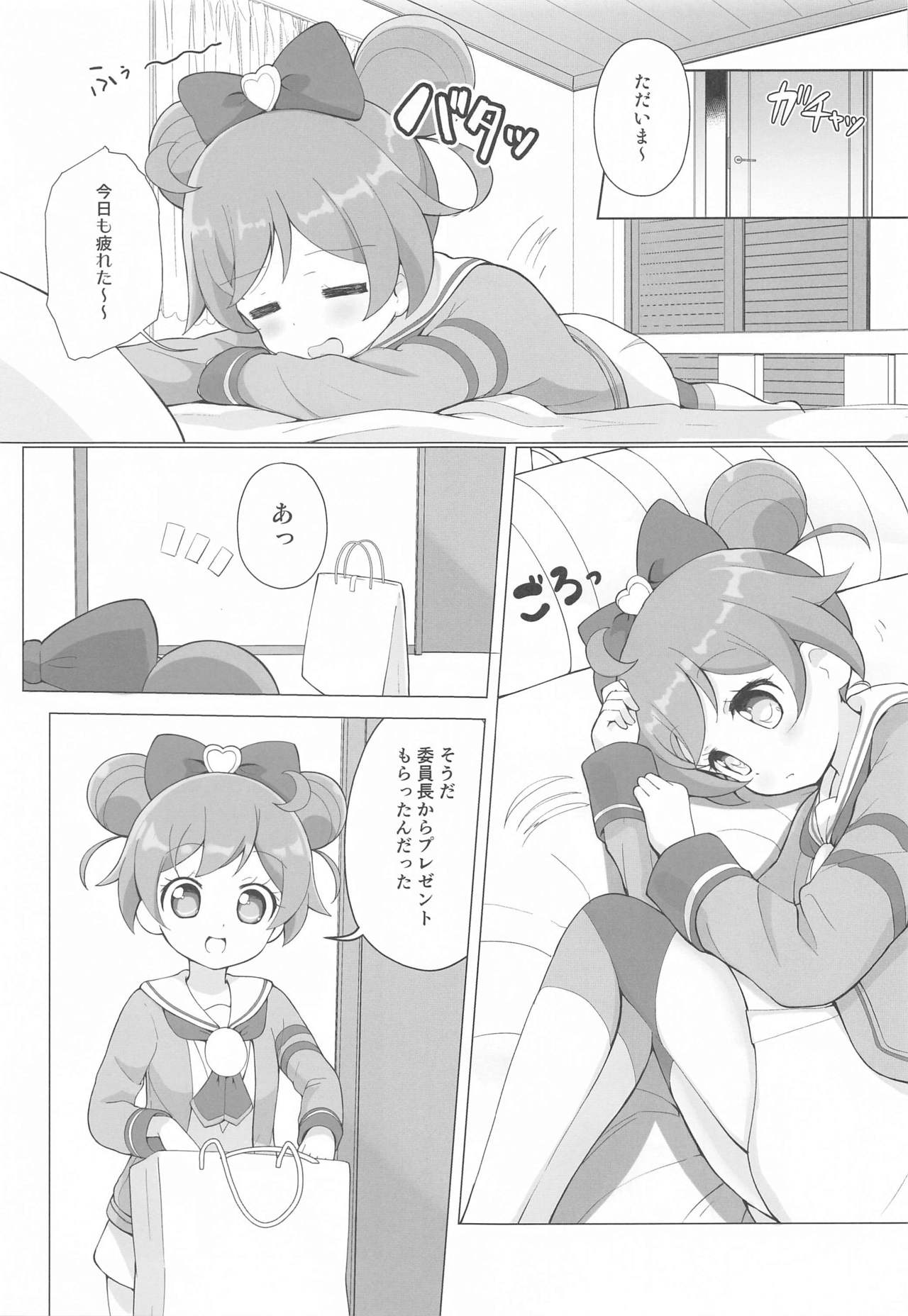 Laala-chan Hitori Omocha Ecchi page 8 full