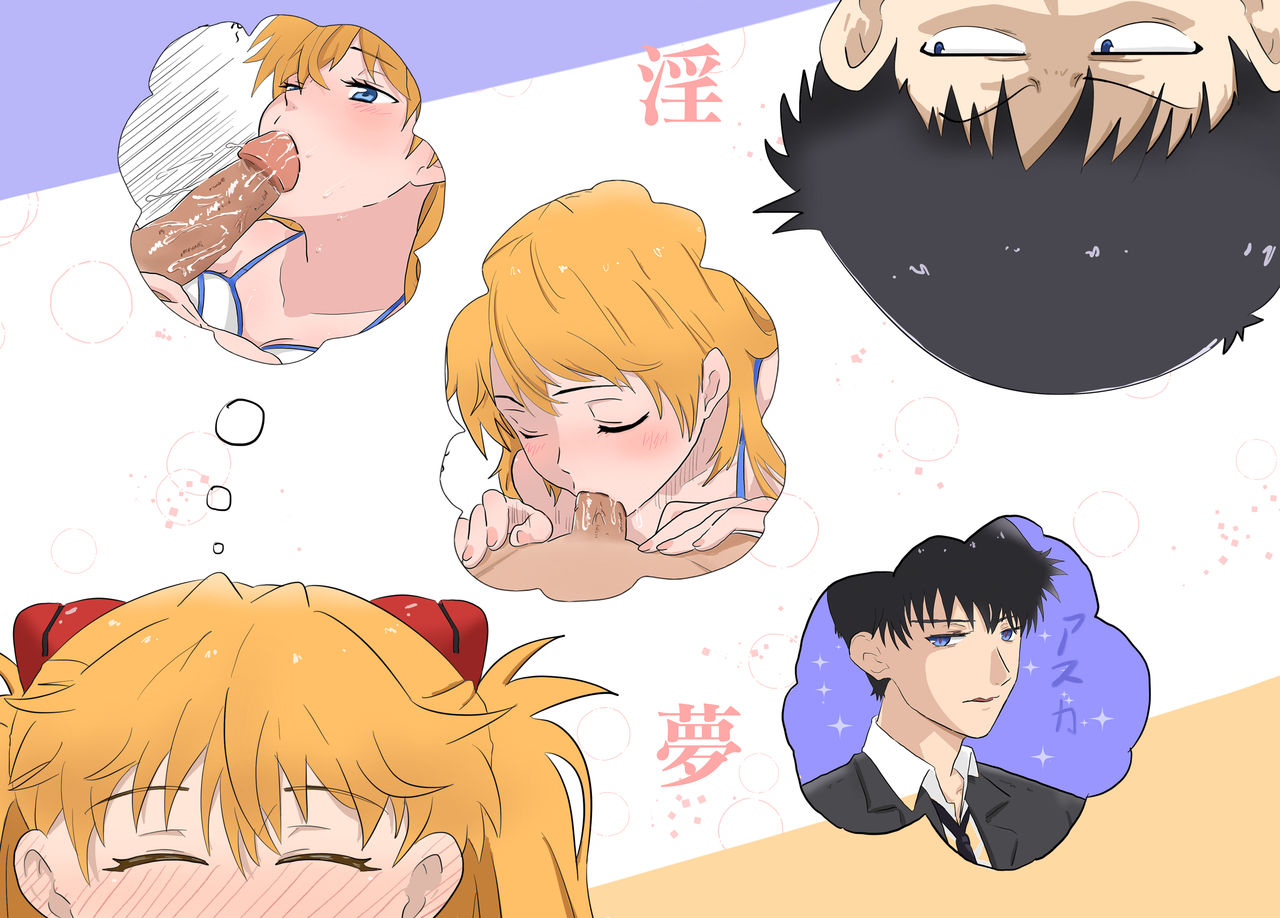 Dirty Dream page 1 full