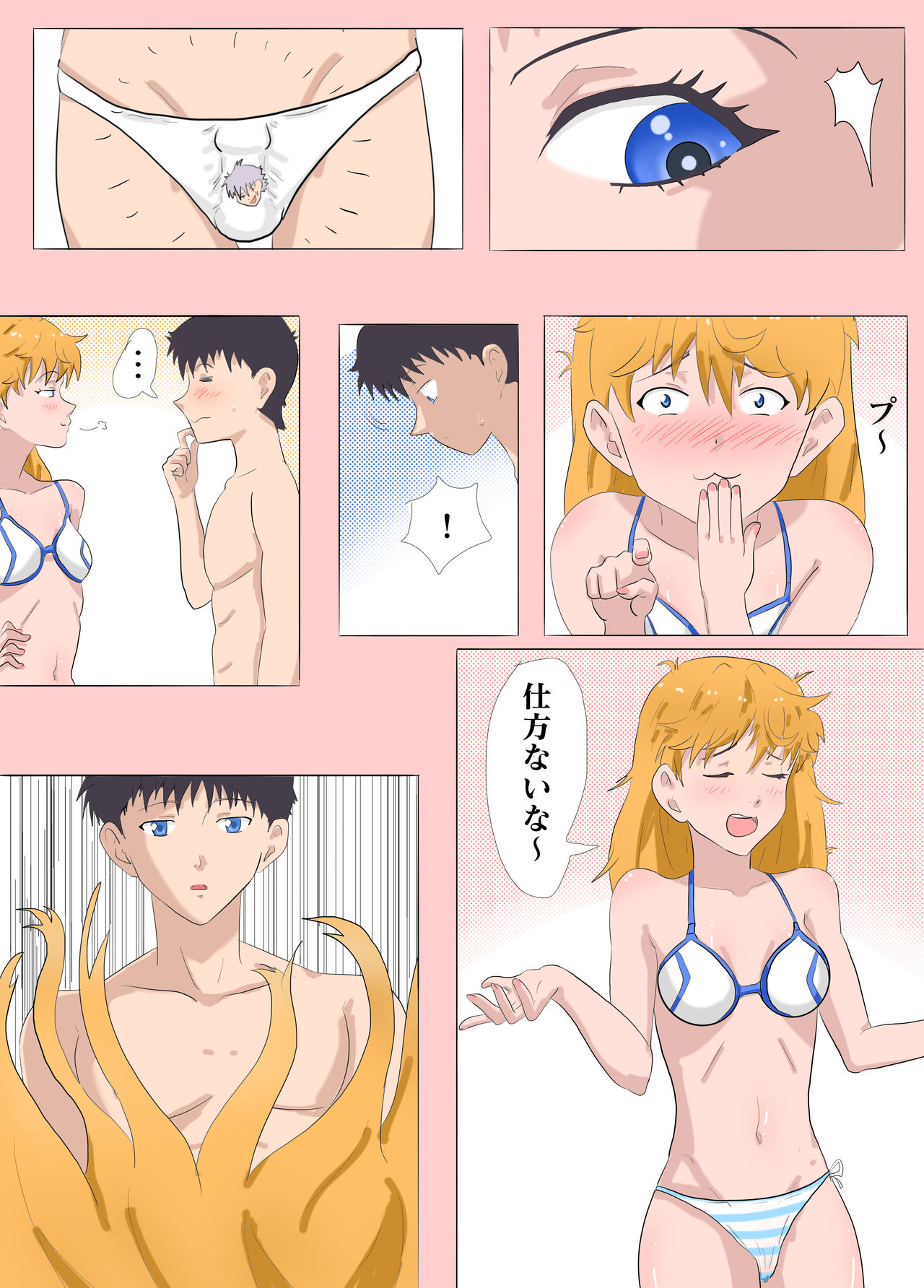 Dirty Dream page 3 full