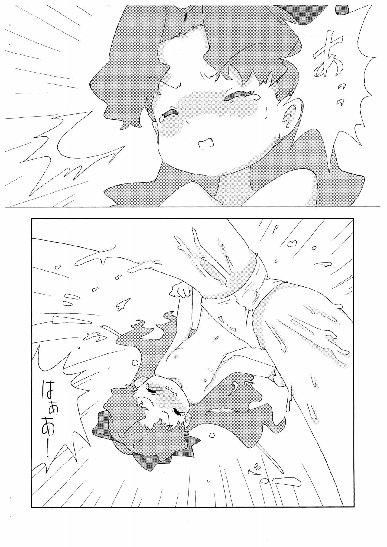 Meteo-san-bon page 8 full