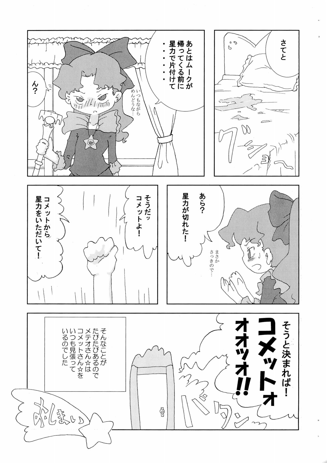 Meteo-san-bon page 9 full