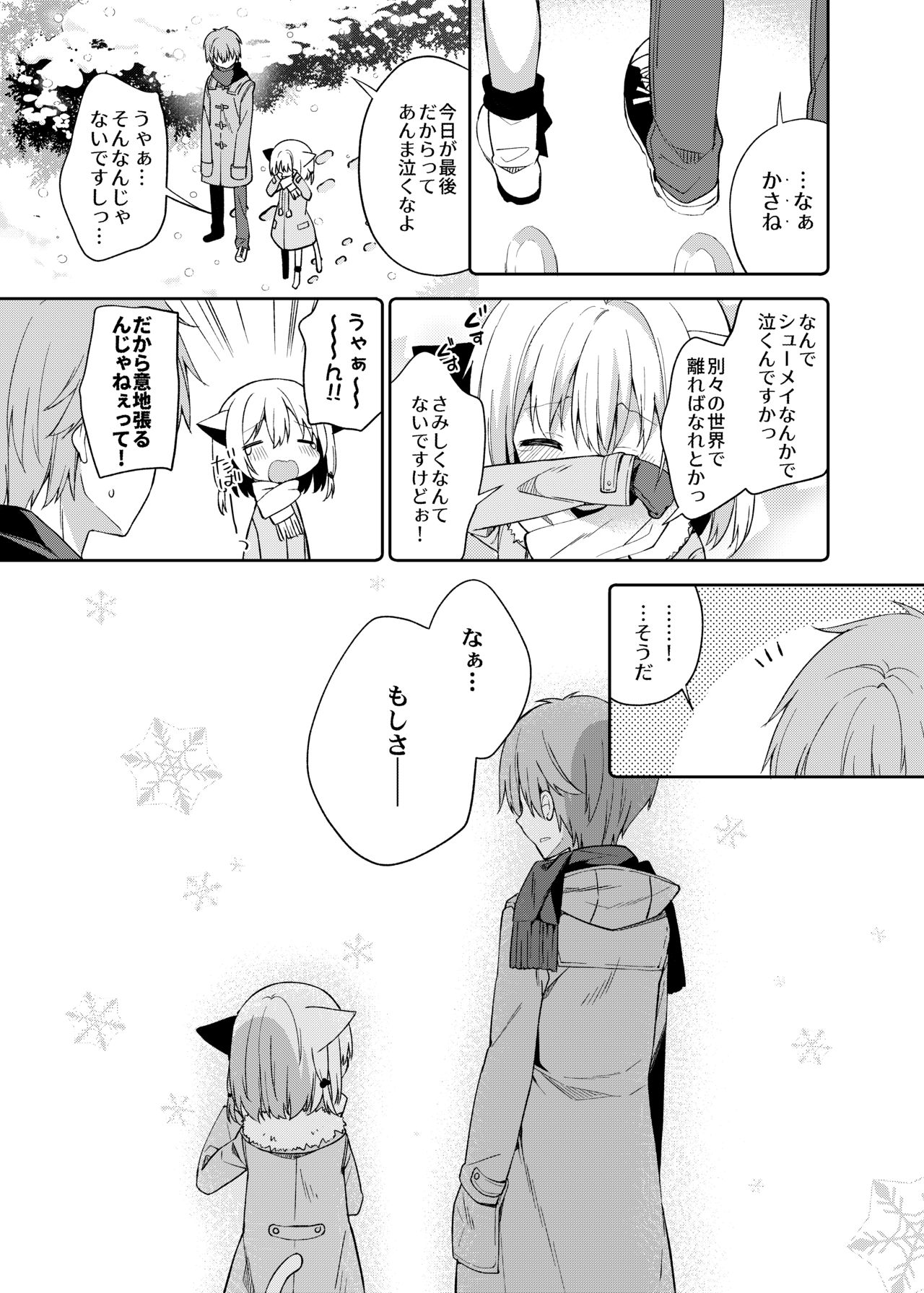 Yuragi no Kuni no Kasane-chan page 4 full