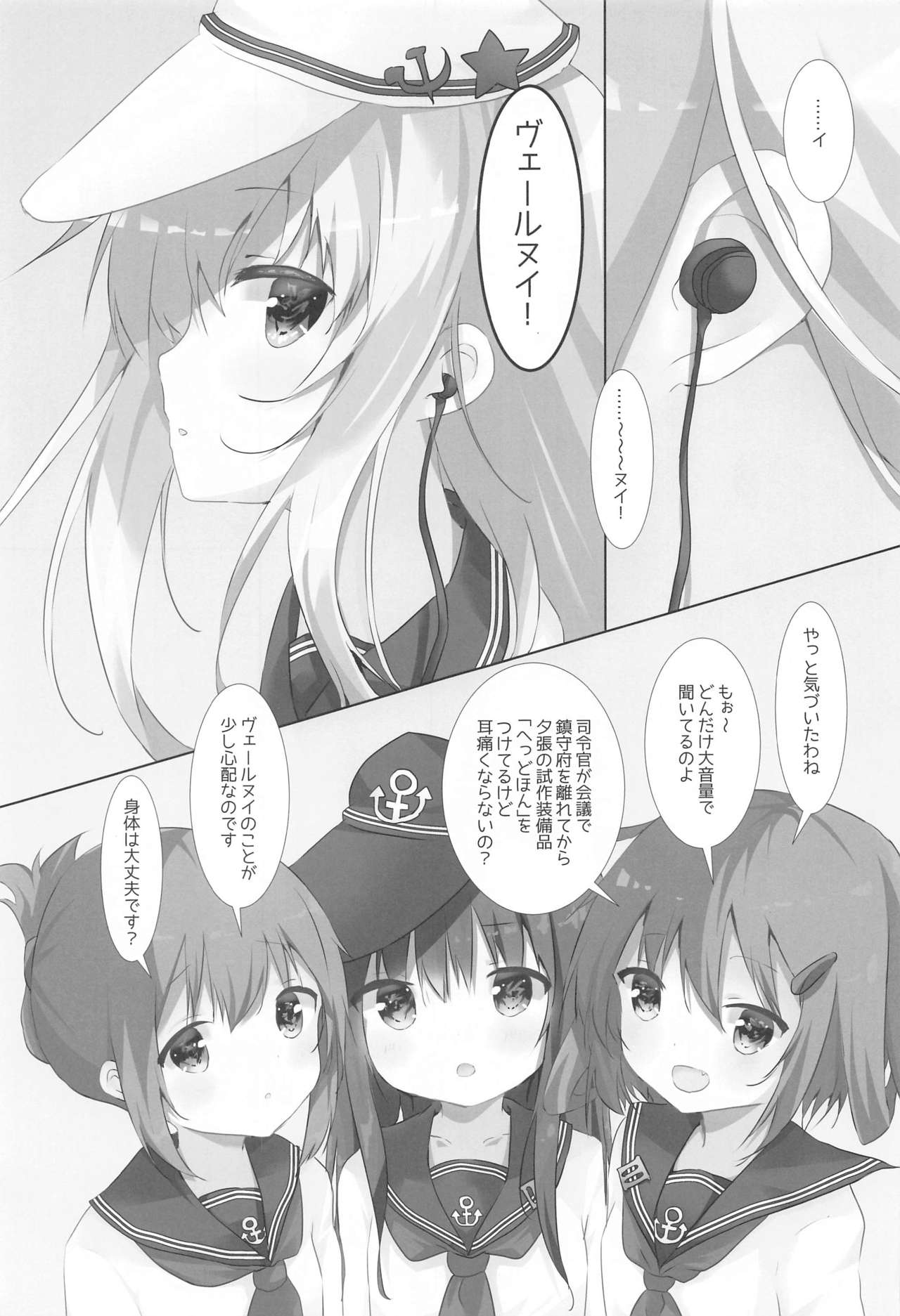 Kime no Koe wa Kokoro ni Hibiku page 2 full