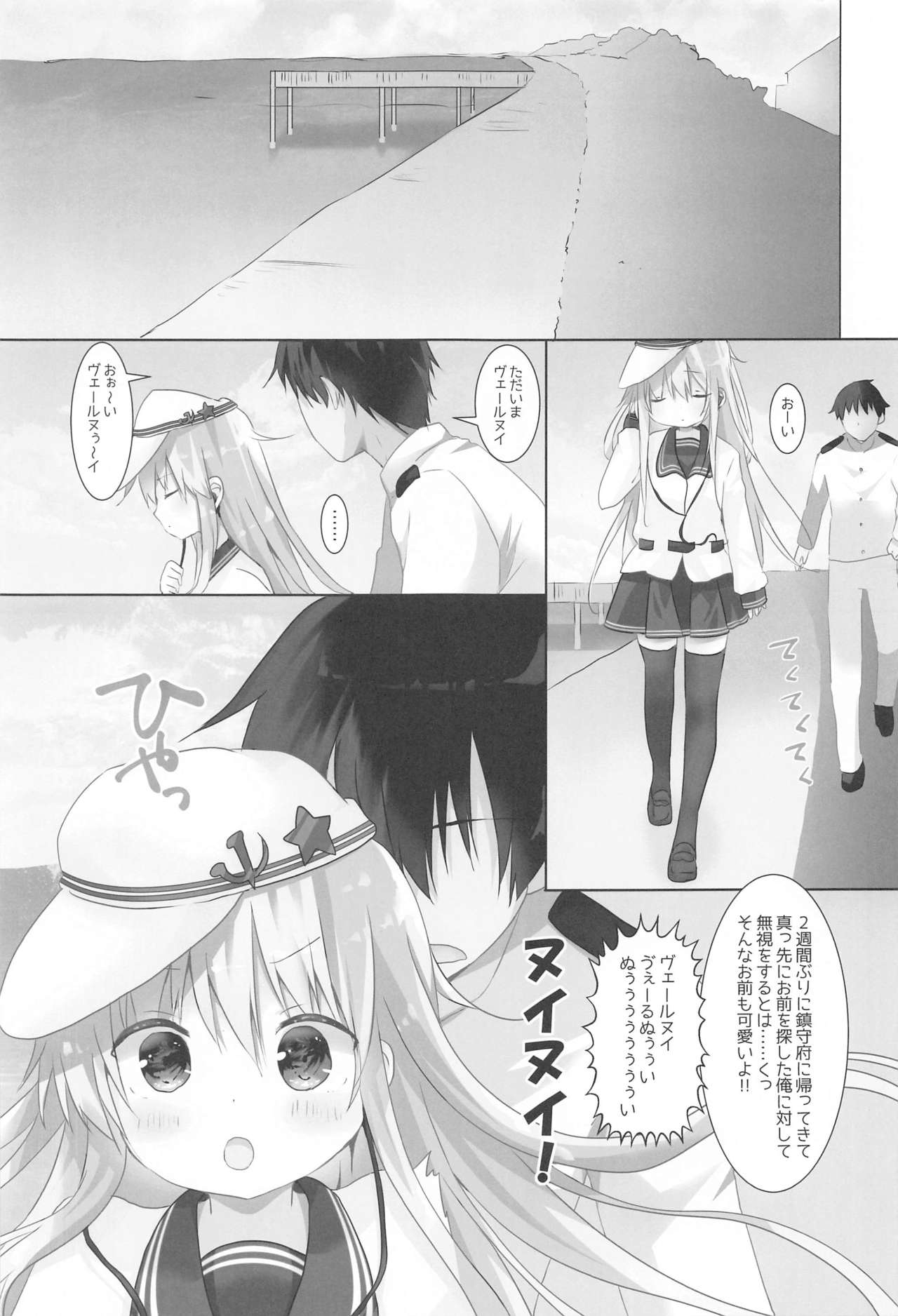 Kime no Koe wa Kokoro ni Hibiku page 4 full