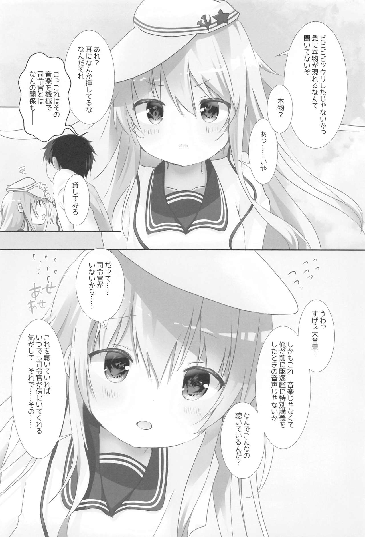 Kime no Koe wa Kokoro ni Hibiku page 5 full