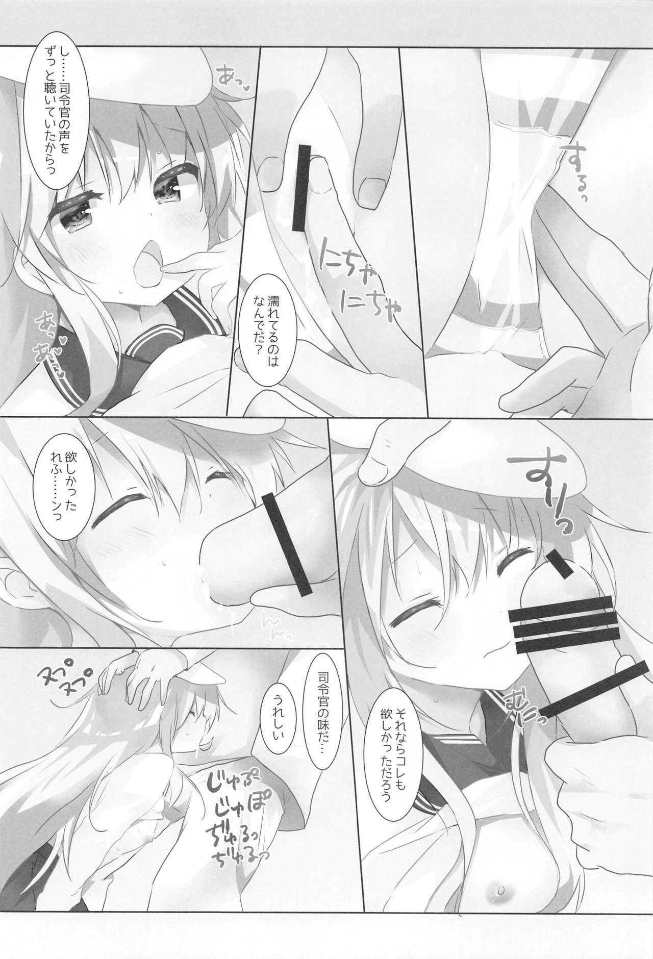 Kime no Koe wa Kokoro ni Hibiku page 7 full