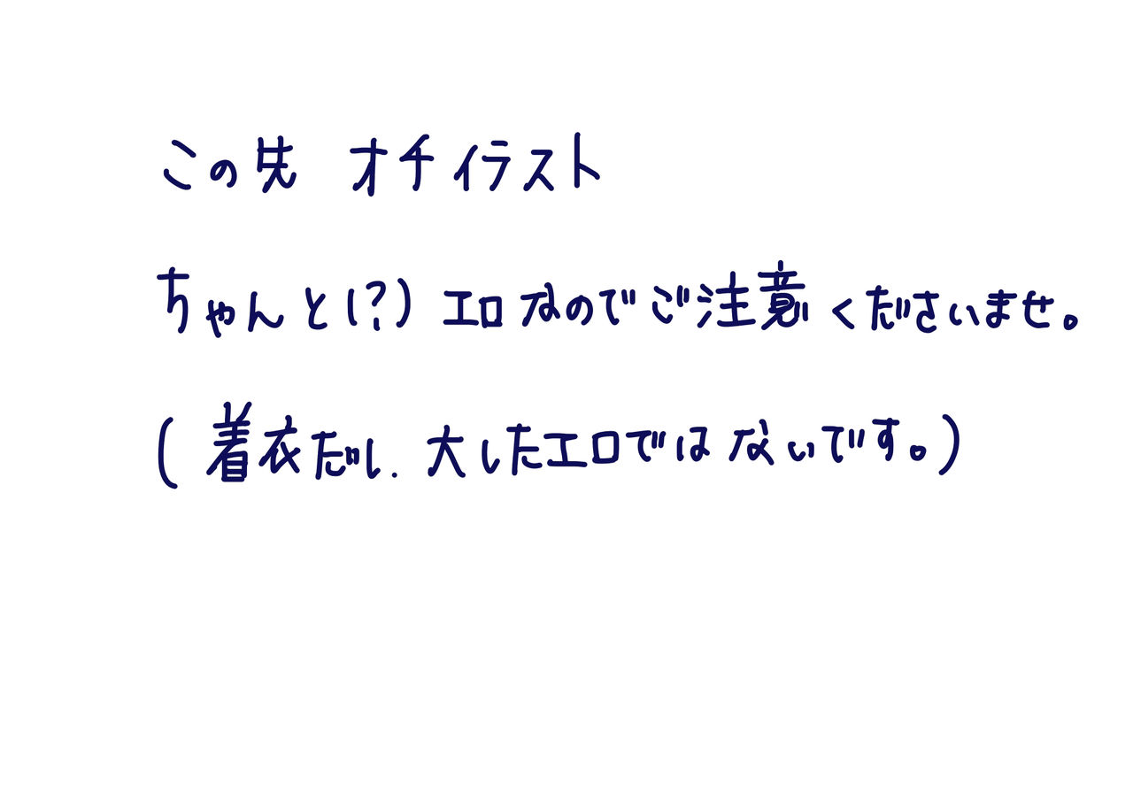 Merii Kurisumasu 2020 page 3 full